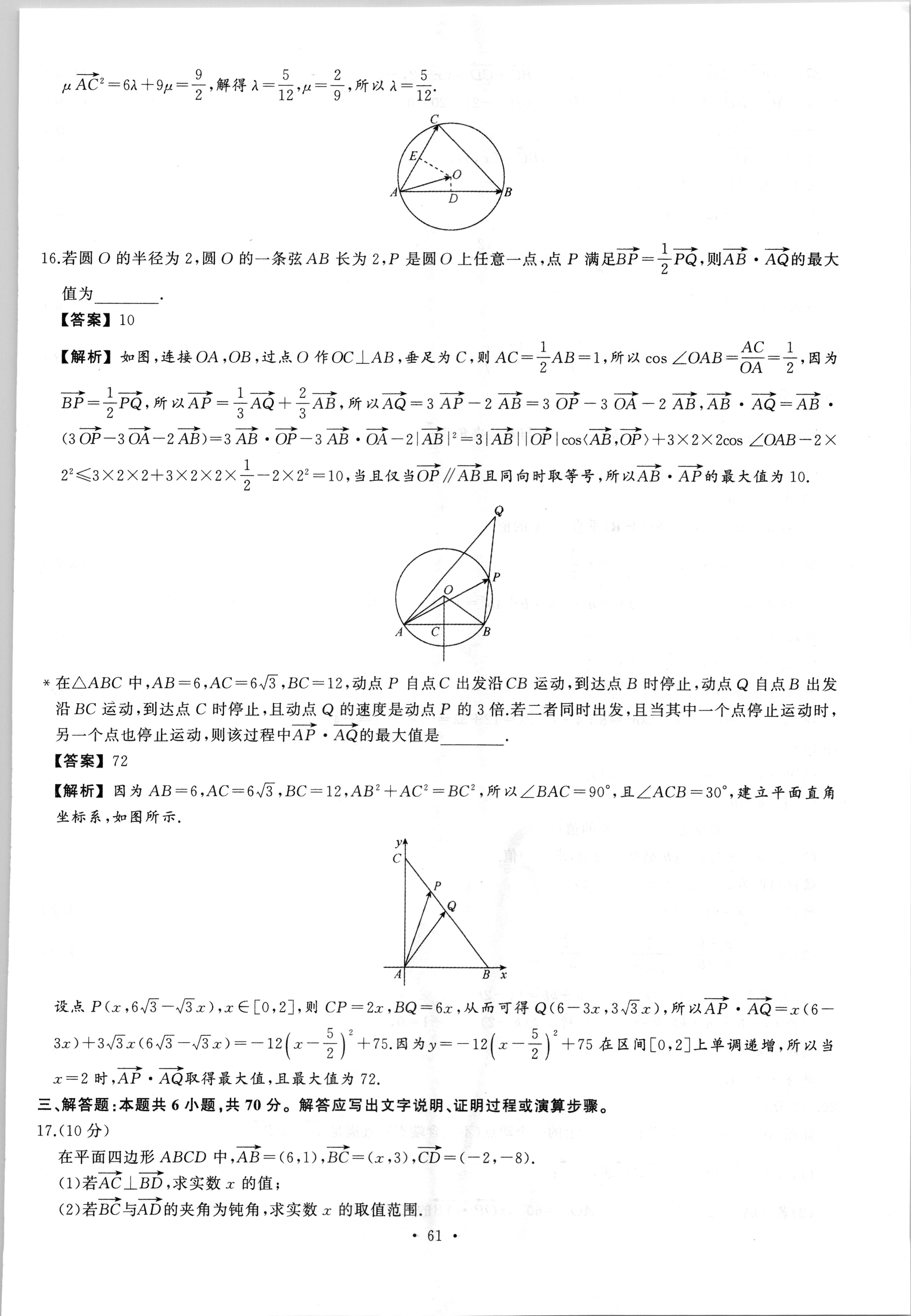 衡水金卷先享题 2023届调研卷 理数(全国乙卷A)(一)1答案