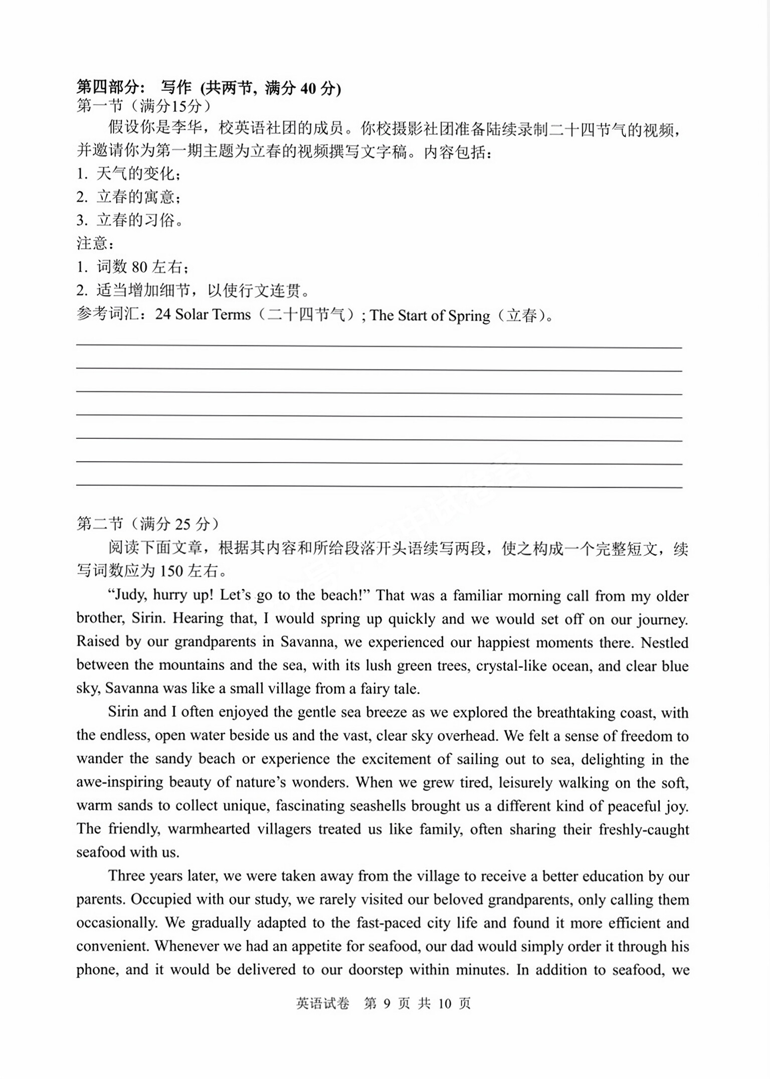 2024年普通高等学校招生全国统一考试模拟试题英语一衡水金卷先享题分科综合卷
