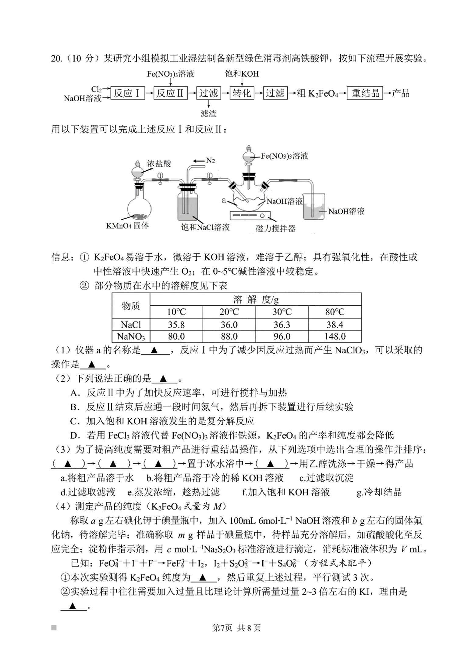 【热荐】百校名师 2024普通高中高考模拟信息卷(五)化学x试卷
