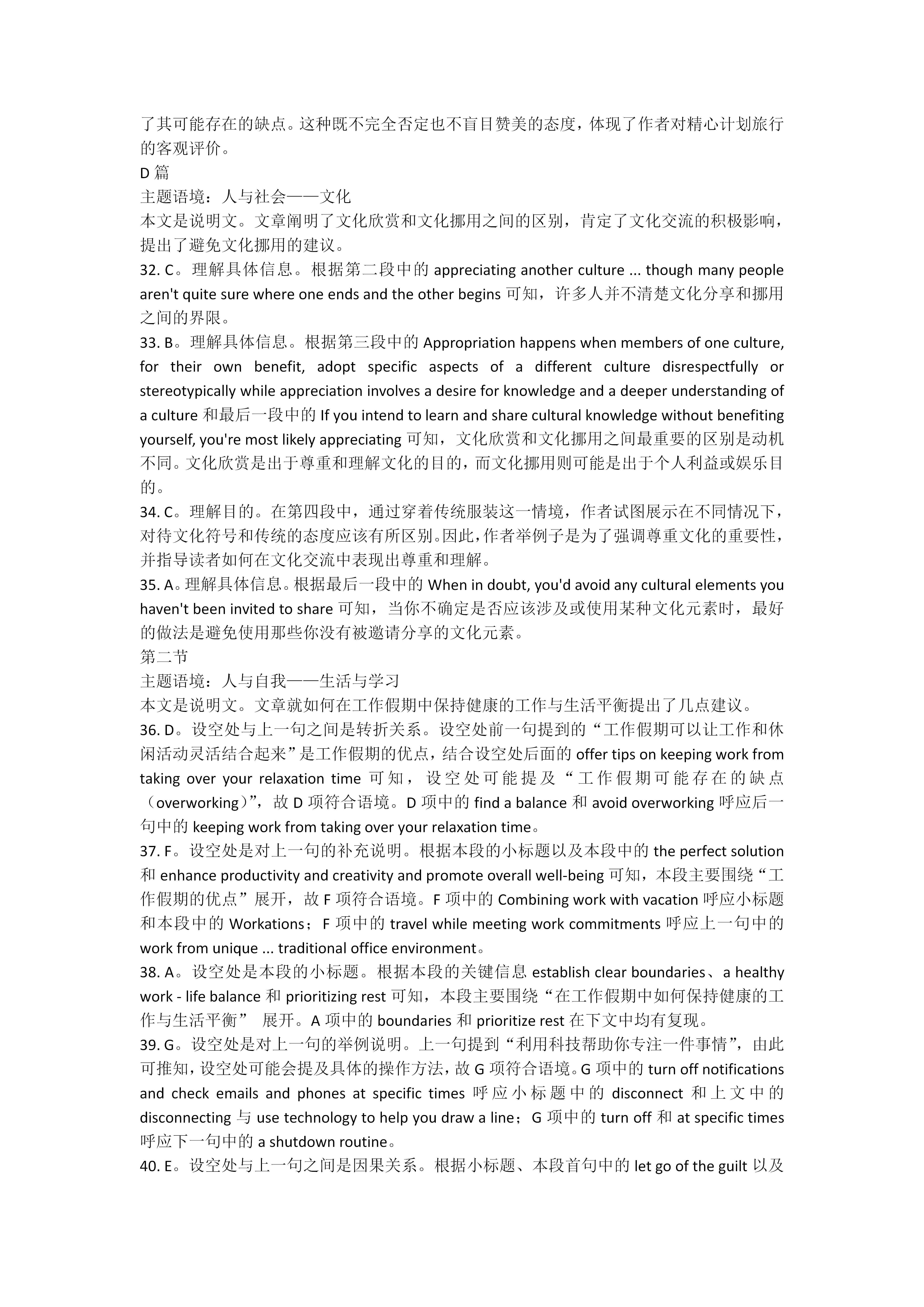 [学林教育]2024~2025学年度第一学期七年级第一次阶段性作业英语A(河北版)试题