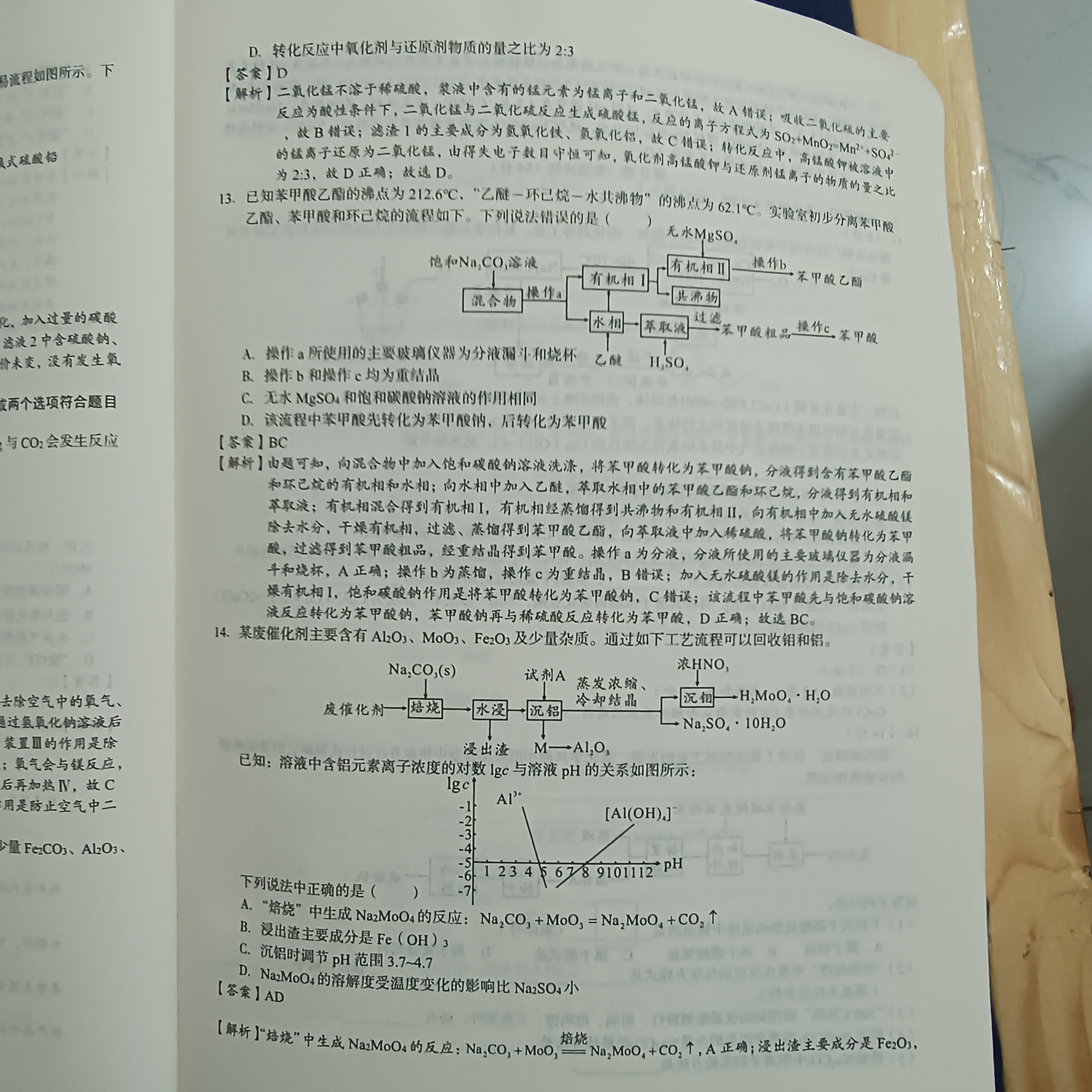 4河北省石家庄赵县2023-2024学年度八年级第一学期完美测评②化学试卷答案