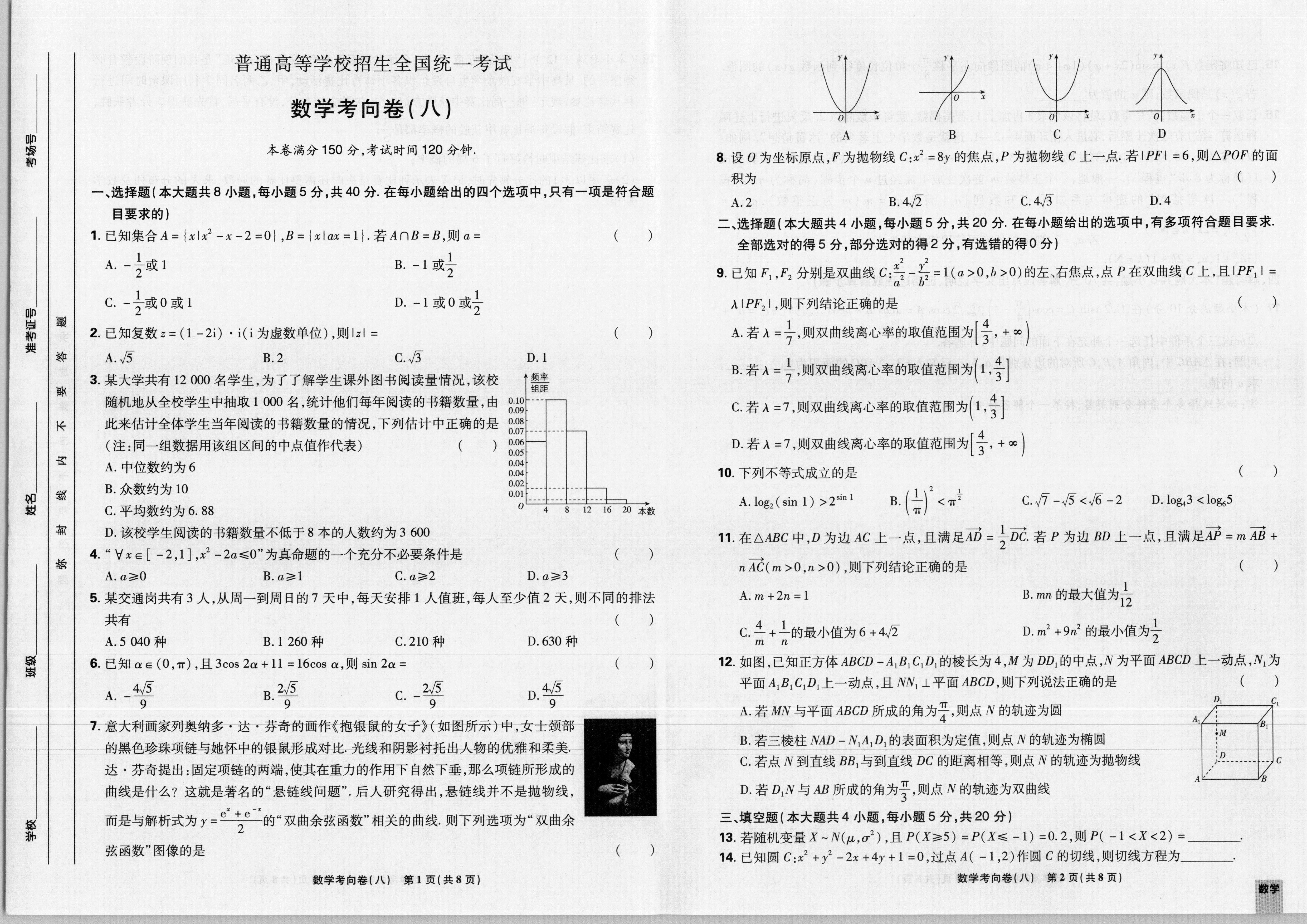 安徽省2024届同步达标自主练习·九年级 九上 第一次数学答案