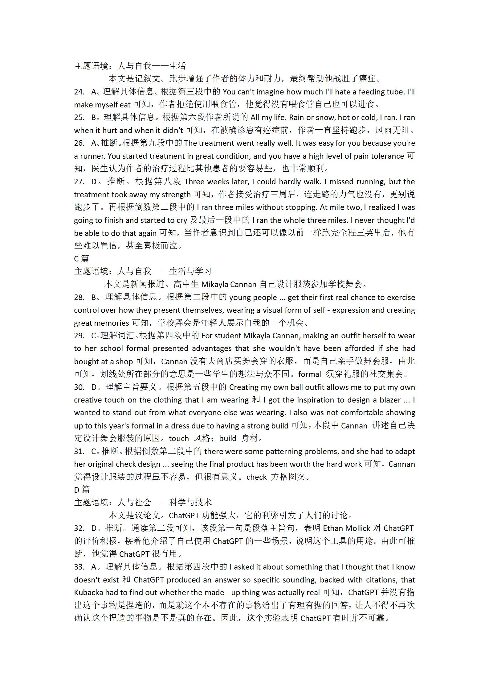 江西省九江十校2024届高三第一次联考英语x