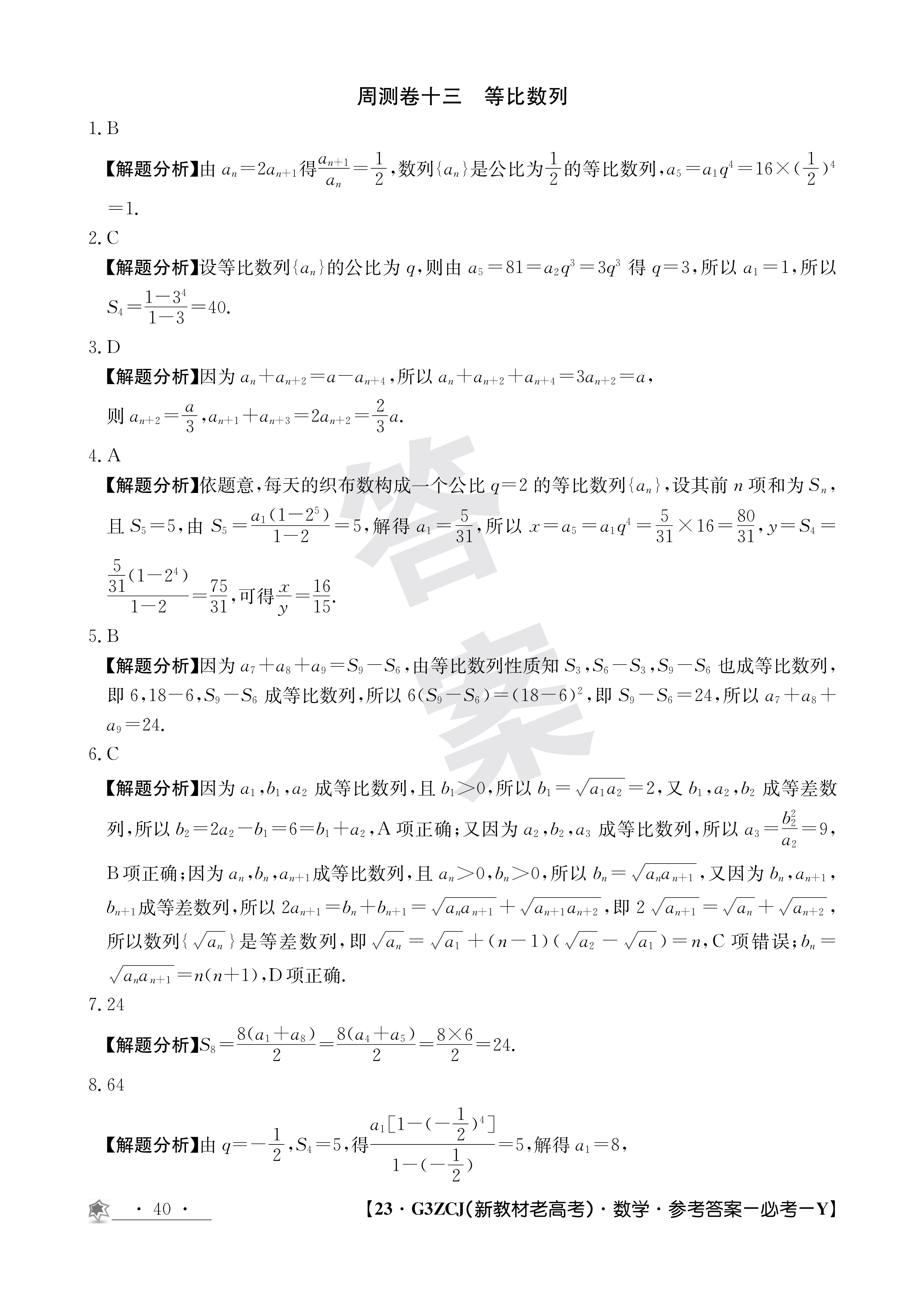 重庆市巴南区2024届高考诊断考试(一)数学试题