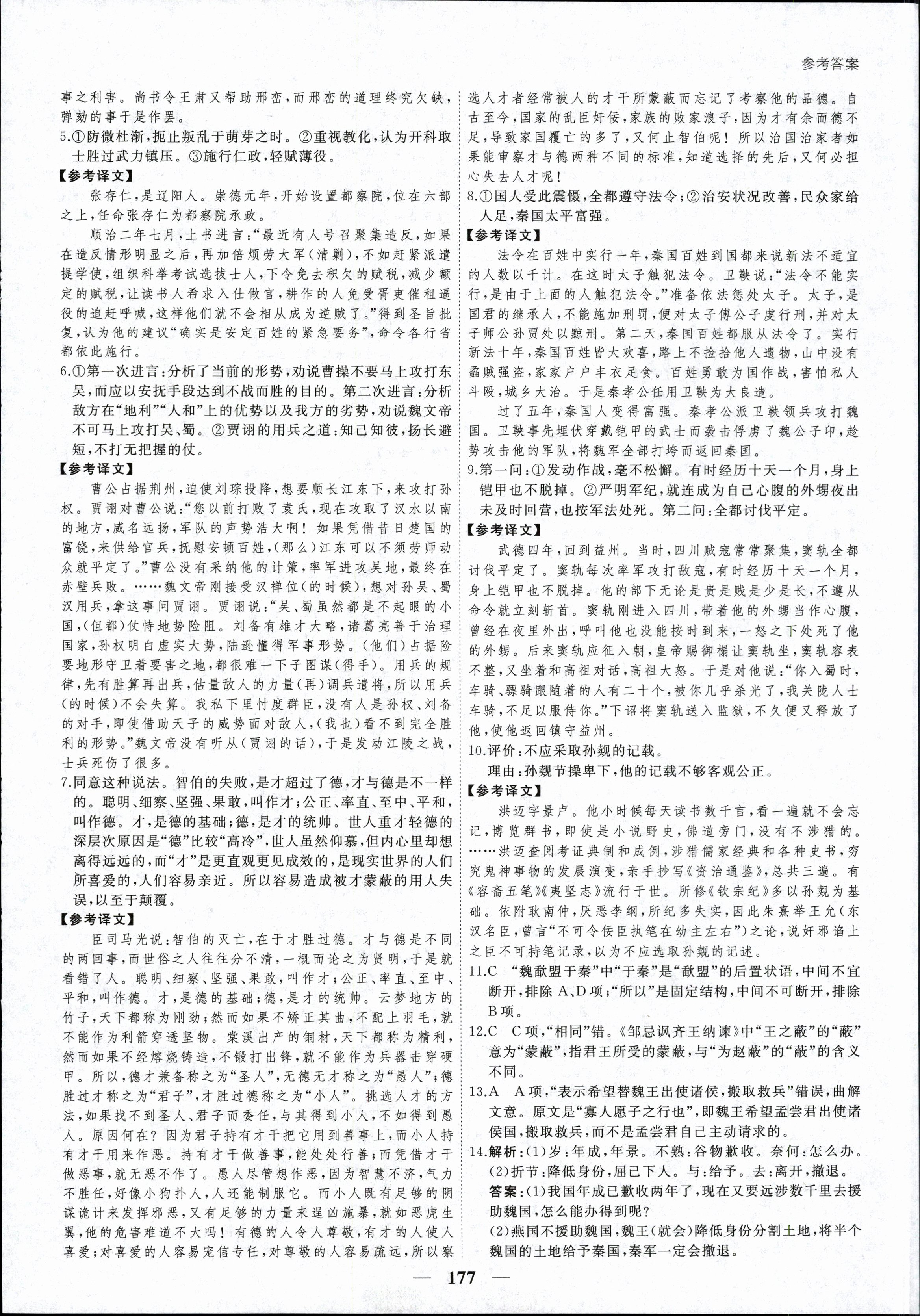 衡中同卷·2022-2023学年度高考分科综合测试卷 全国乙卷 语文(一)2
