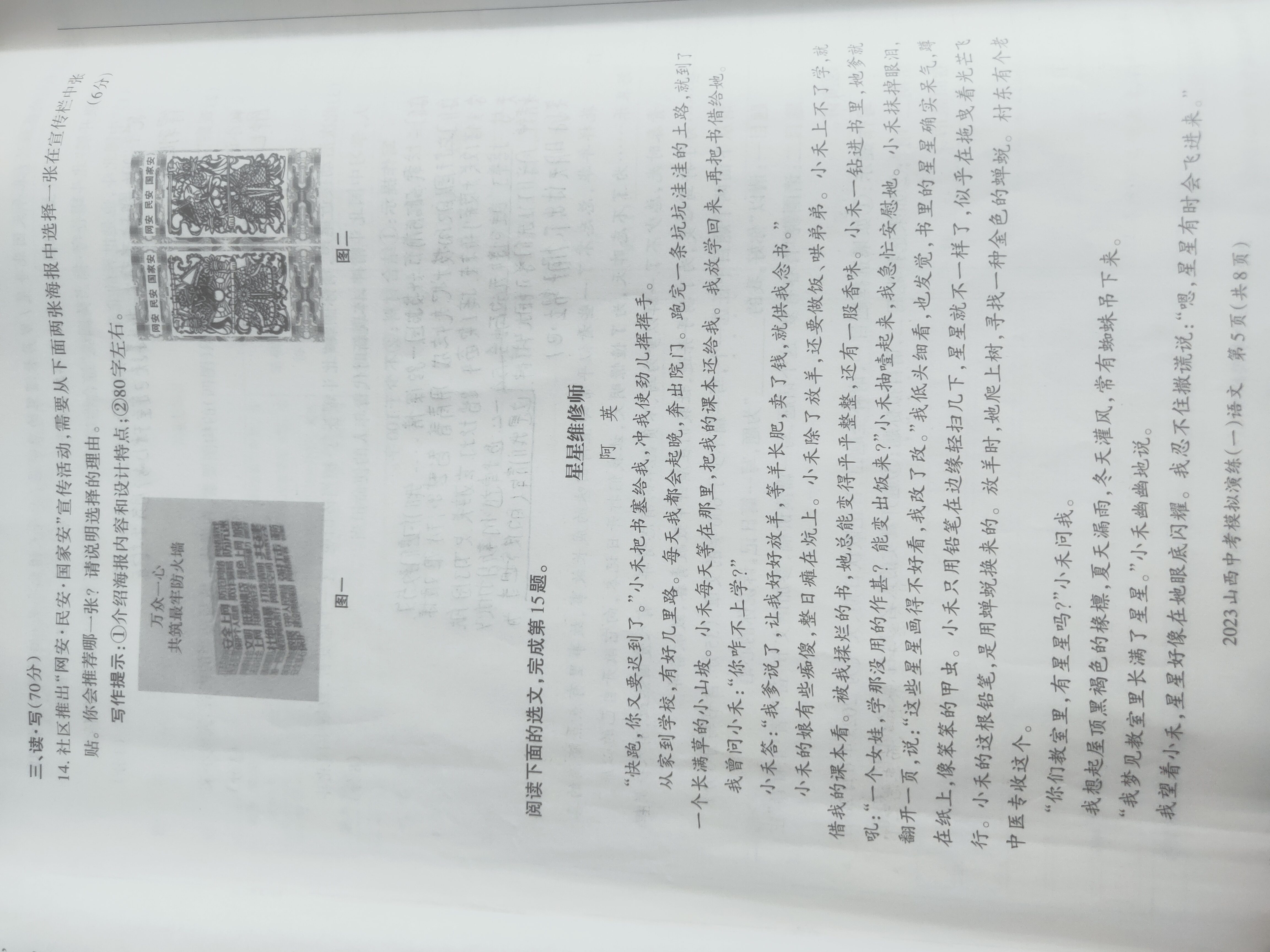 衡中同卷·2022-2023学年度高考分科综合测试卷 全国乙卷 语文(一)乙