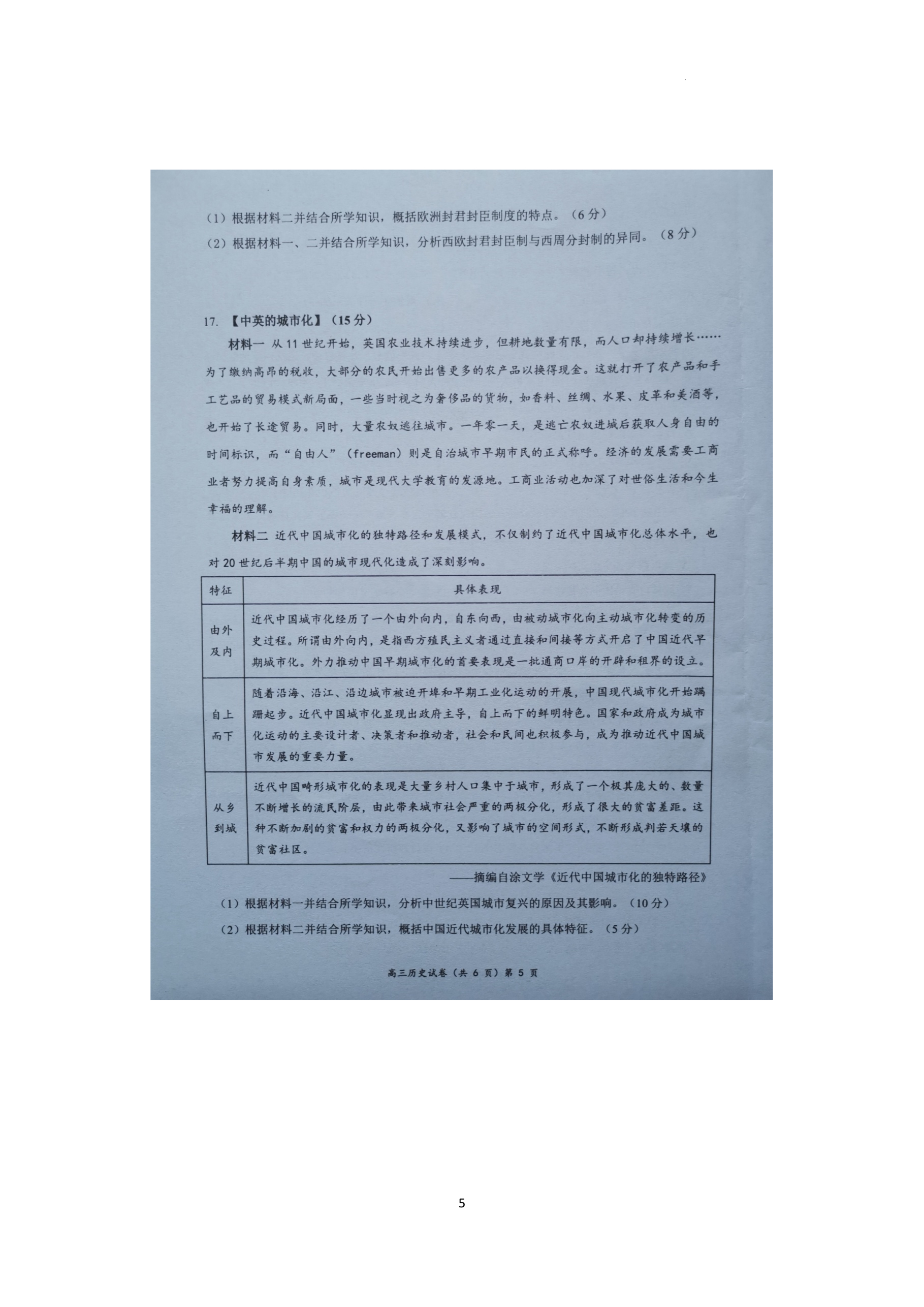 陕西省2024-2025学年度第一学期七年级期中调研试题（卷）E历史答案