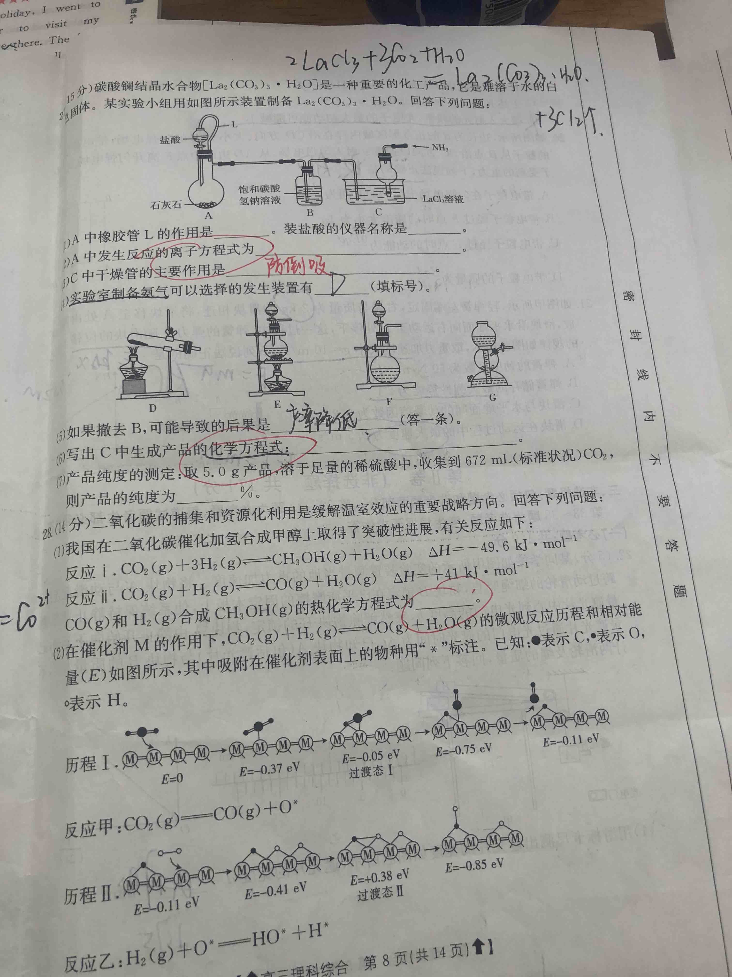 2024届衡中同卷 调研卷 新教材版B 理科综合(一)1试题