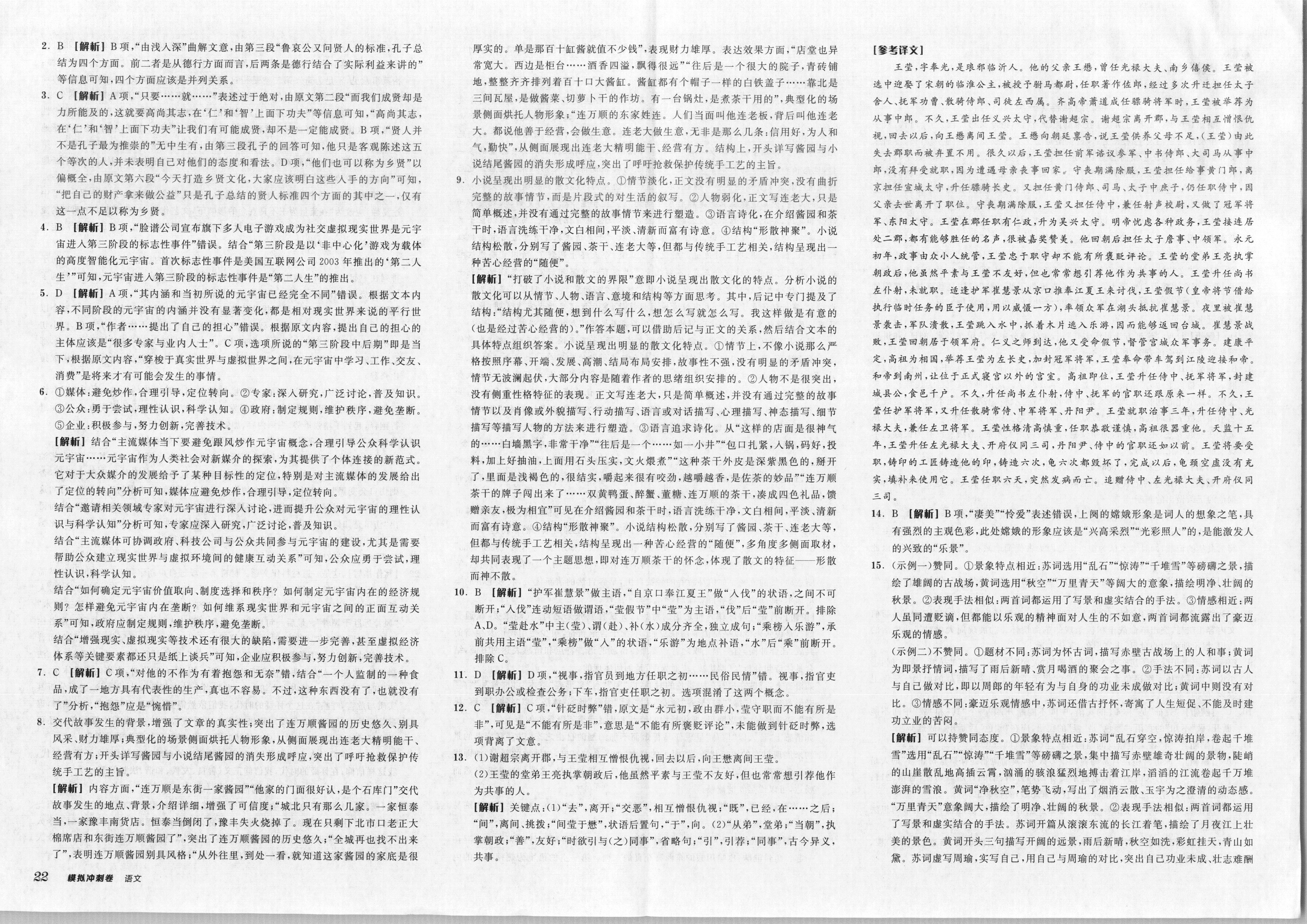 河北省2023~2024学年度八年级上学期阶段评估(一)[1L R-HEB]语文试题