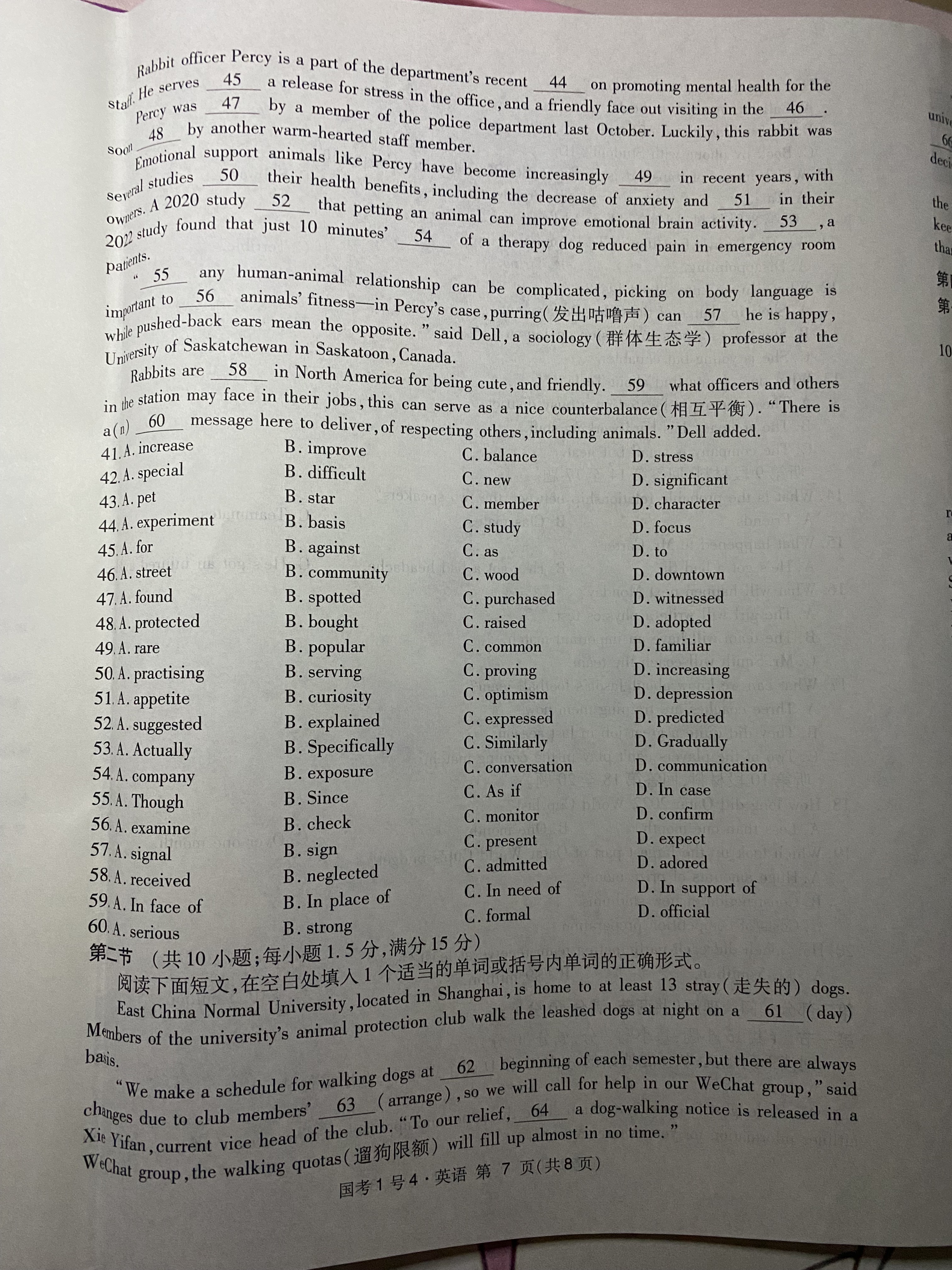 2024届高三百万联考11月联考英语试卷试卷答案