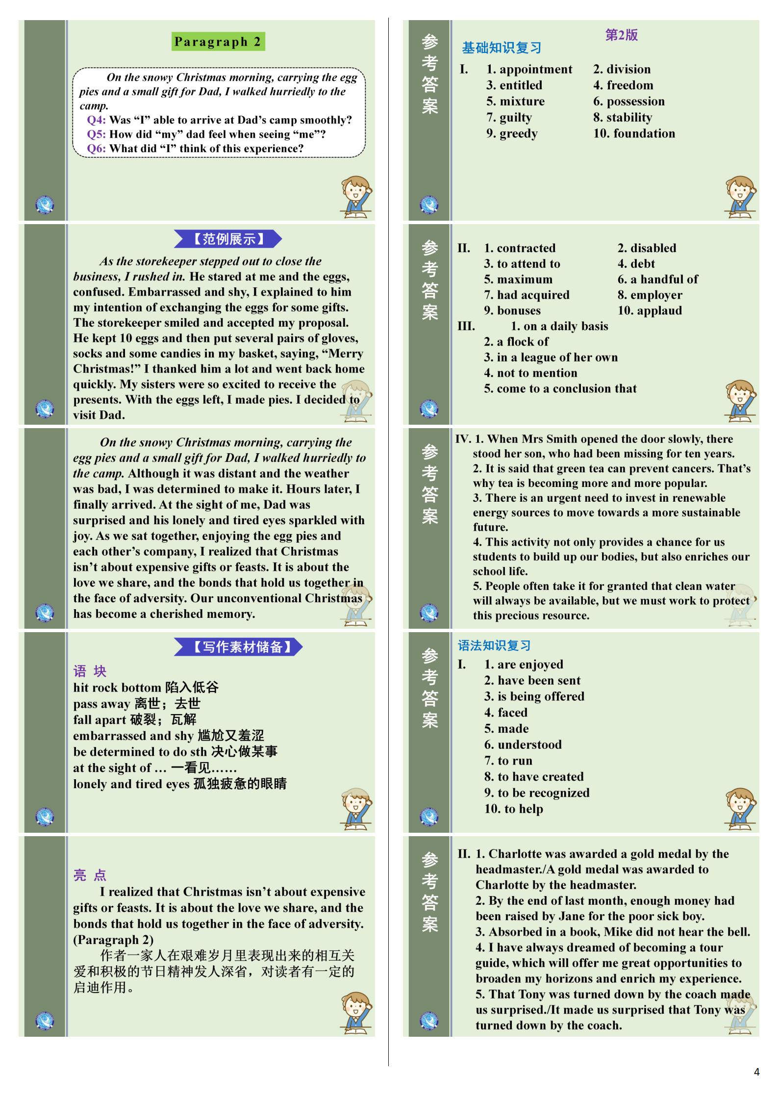 百师联盟 2024届高三二轮复习联考(二)2英语(全国卷)试题