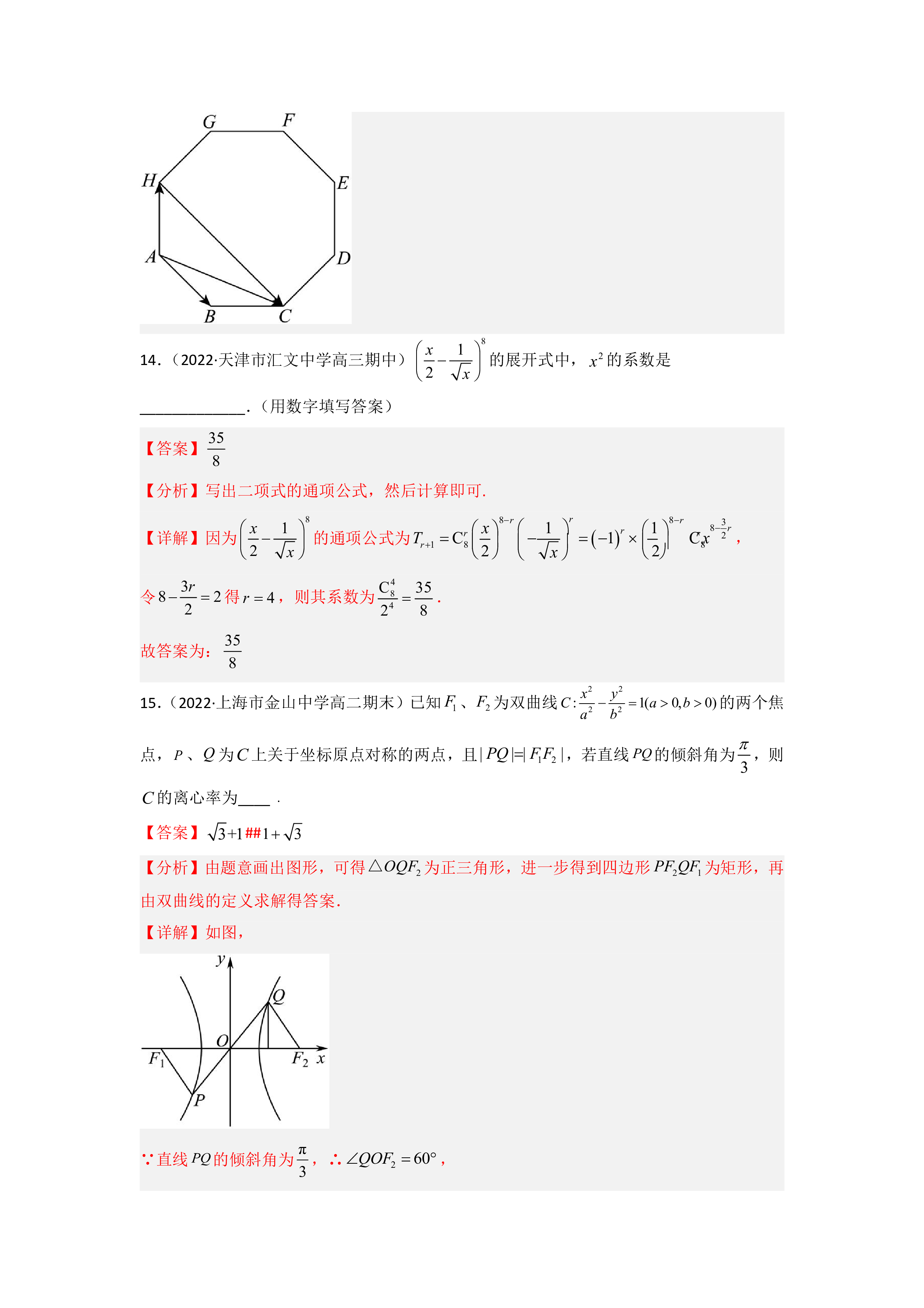 江苏省2023-2024学年九年级学情调研测试数学答案