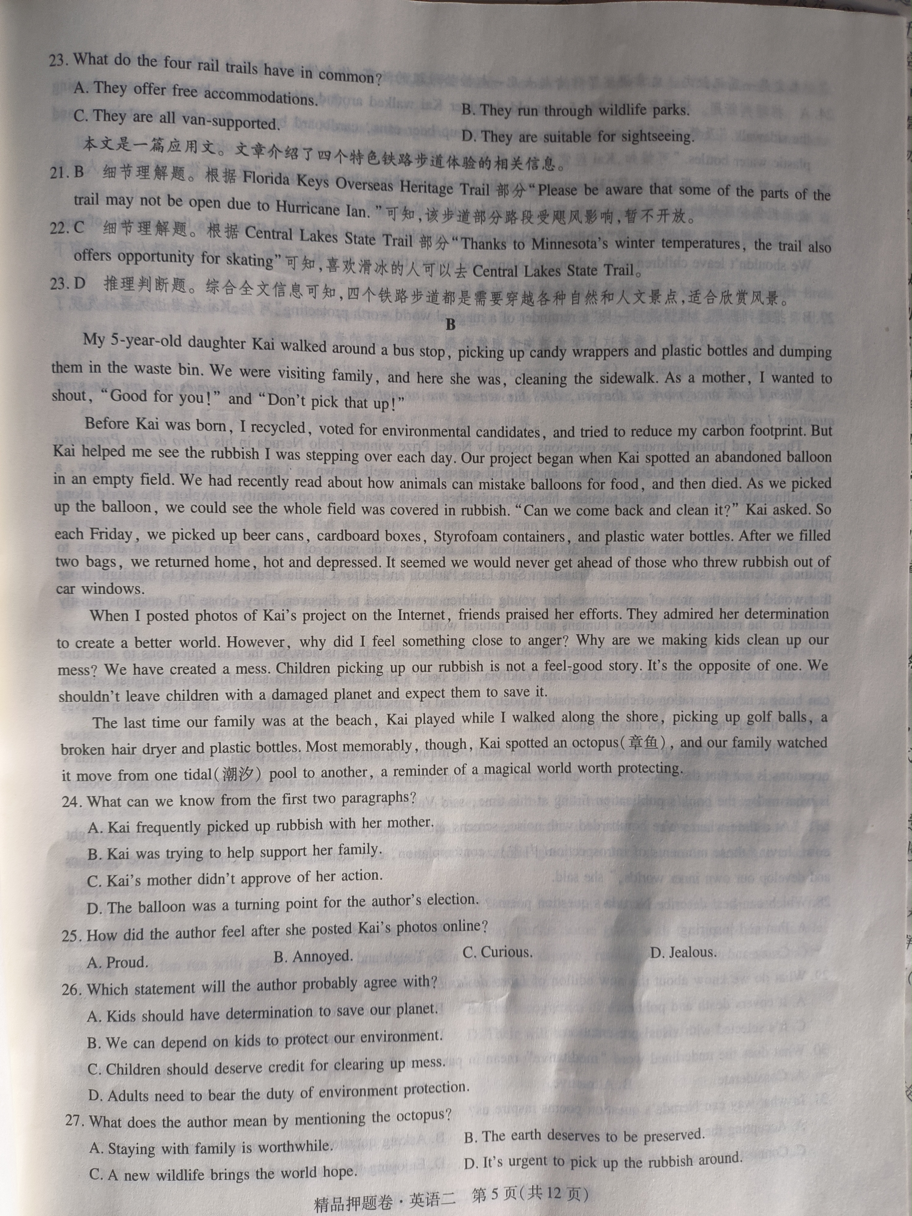 百师联盟 2024届高三二轮复习联考(一)1英语(全国卷)试题