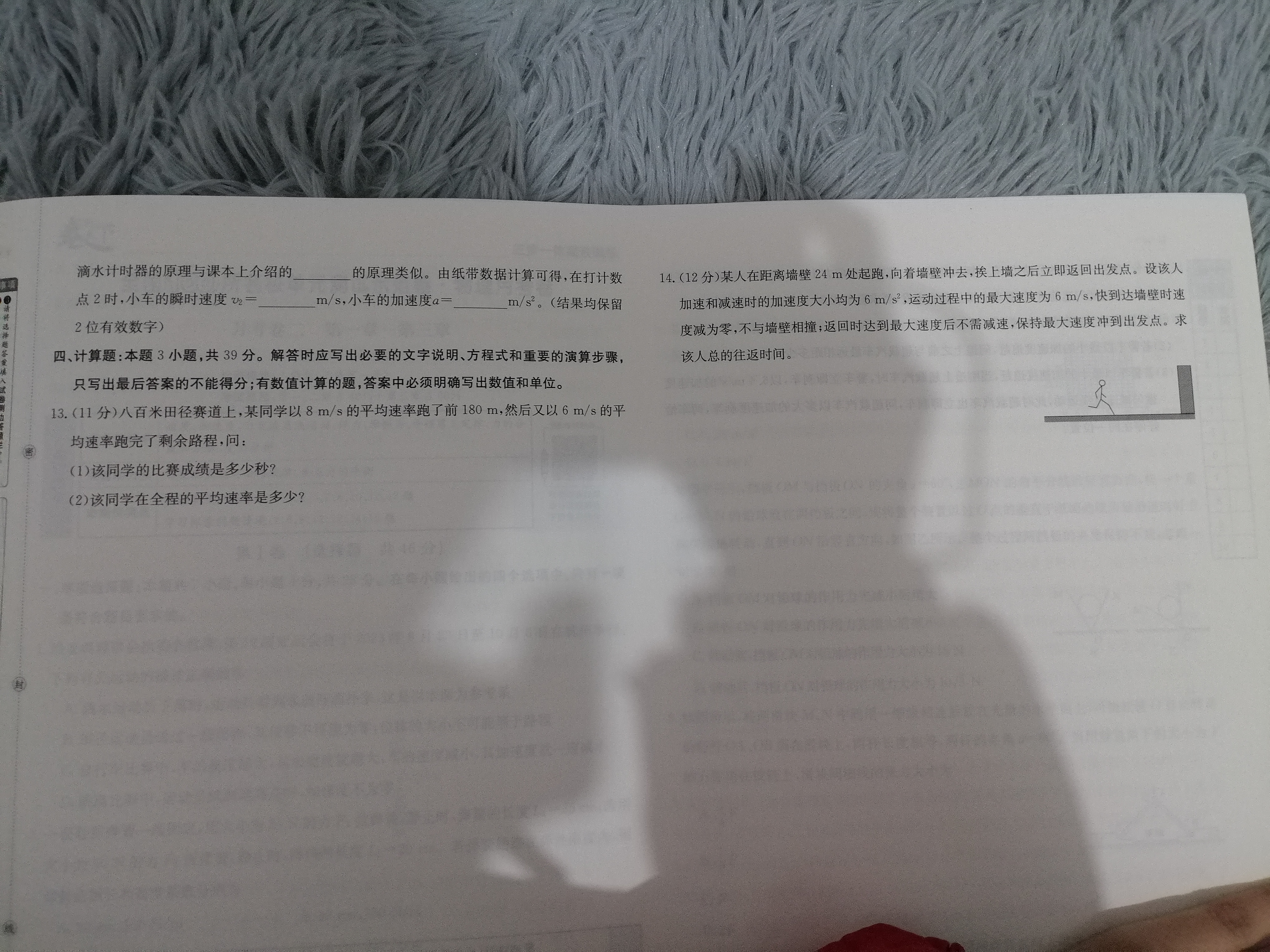 陕西省2023-2024学年高三第三次联考（月考）试卷x物理试卷答案