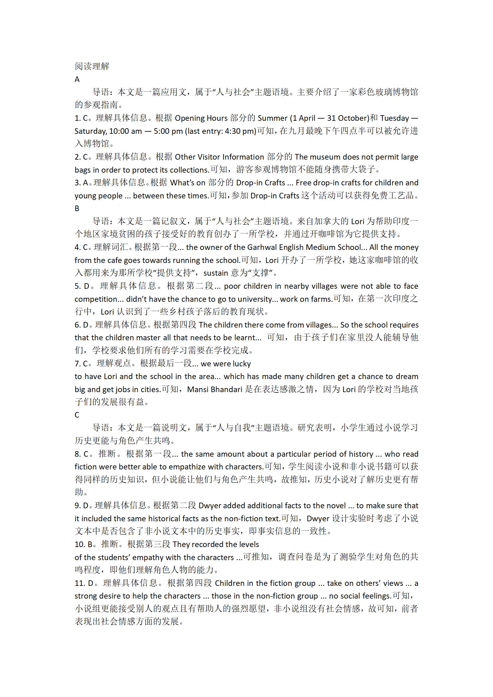 全国100所名校最新高考冲刺卷英语2023届Y1