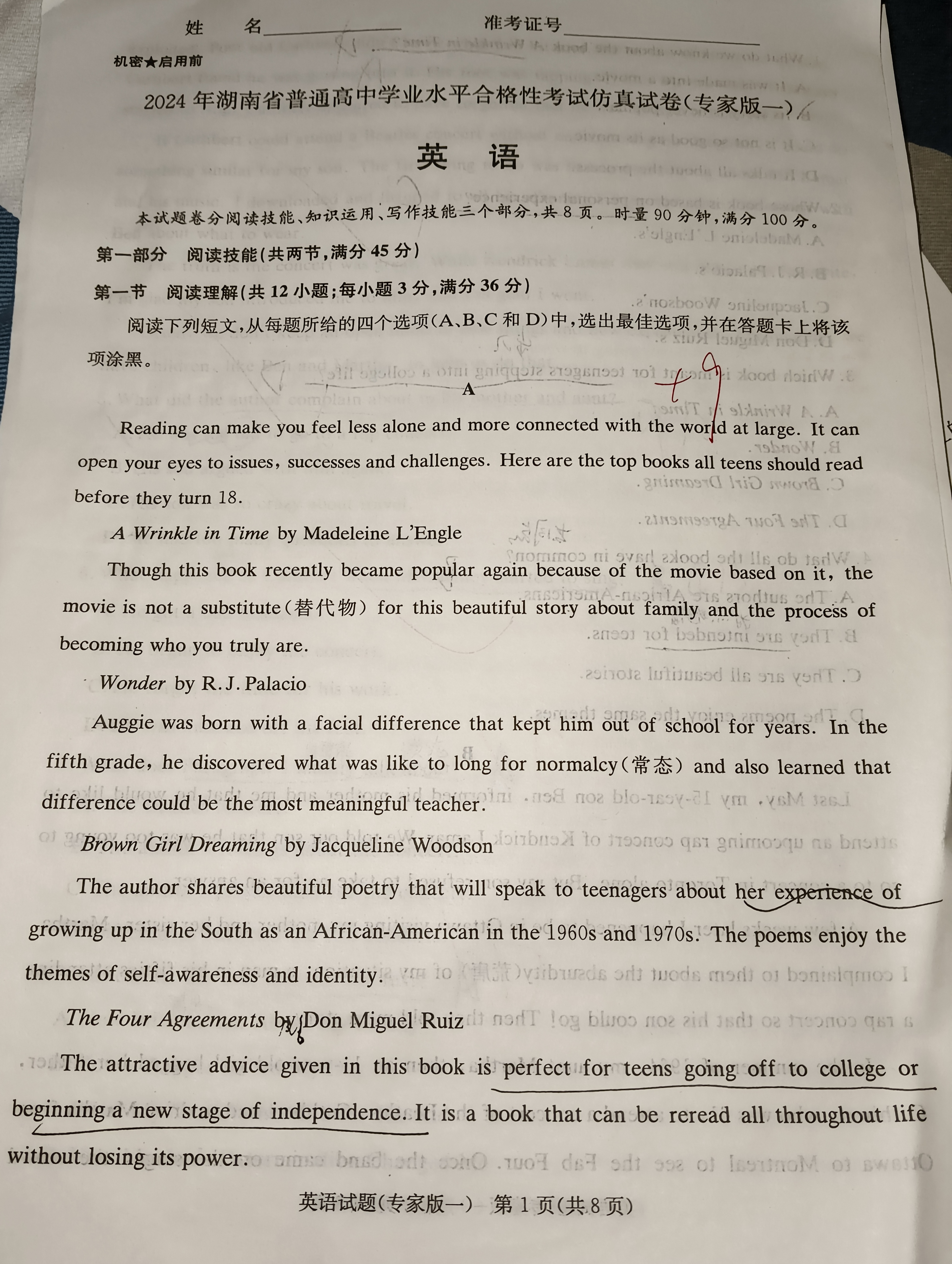 [正确教育] 2024年高考预测密卷一卷(新高考)英语试题