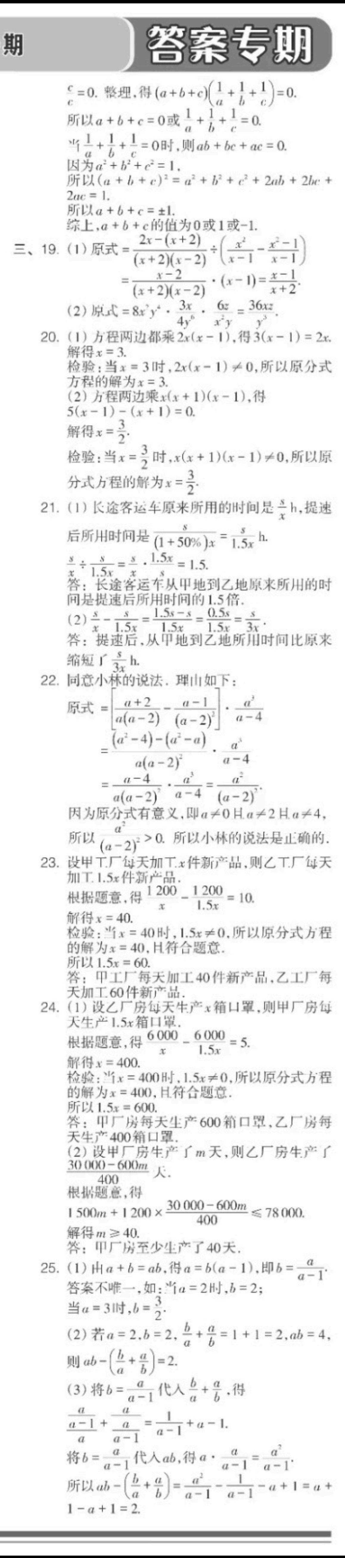 ［江西大联考］江西省2025届高二年级上学期11月联考数学f试卷答案