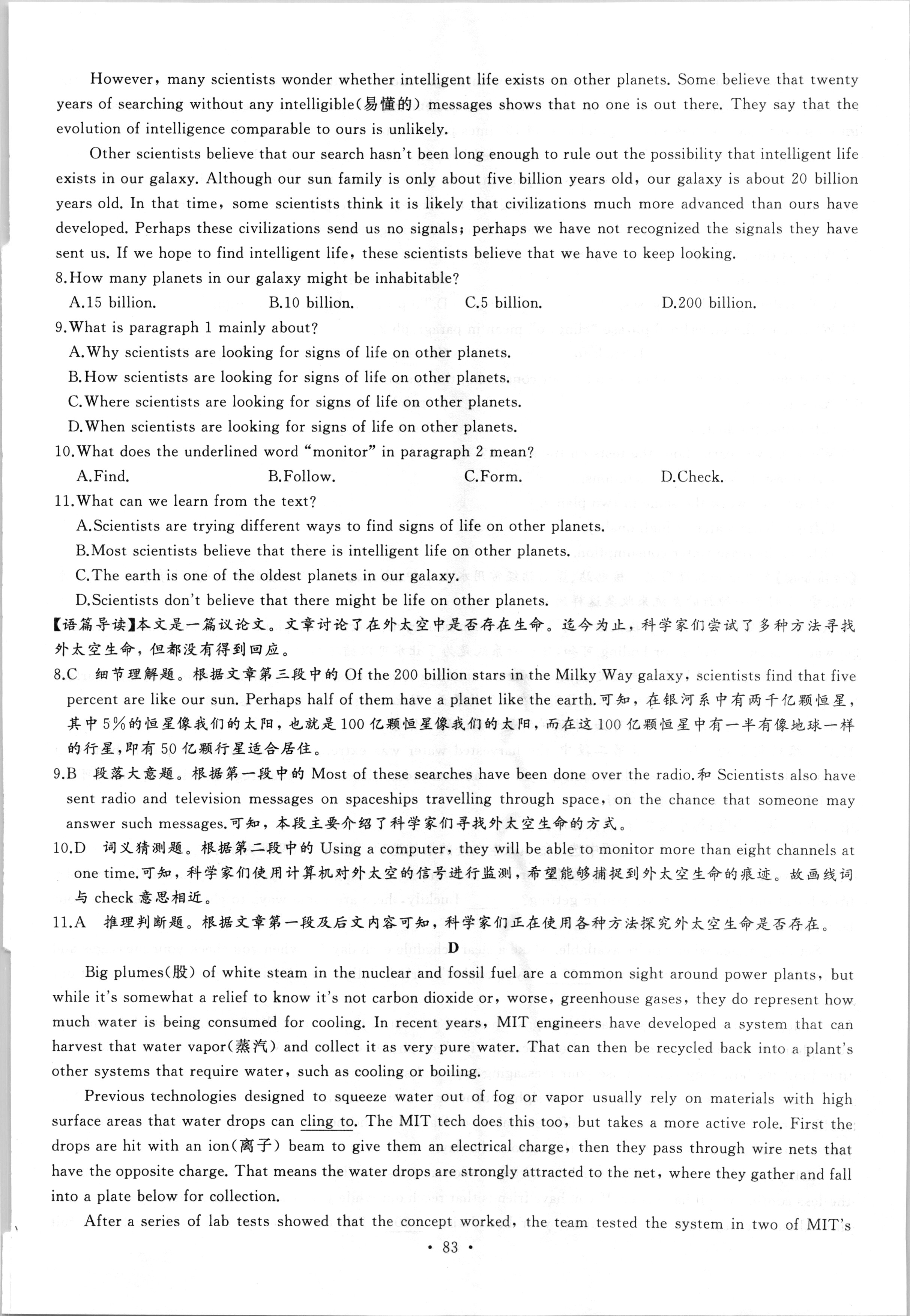 衡中同卷2024高三一轮复习周测卷(小题量) 全国版十四英语答案