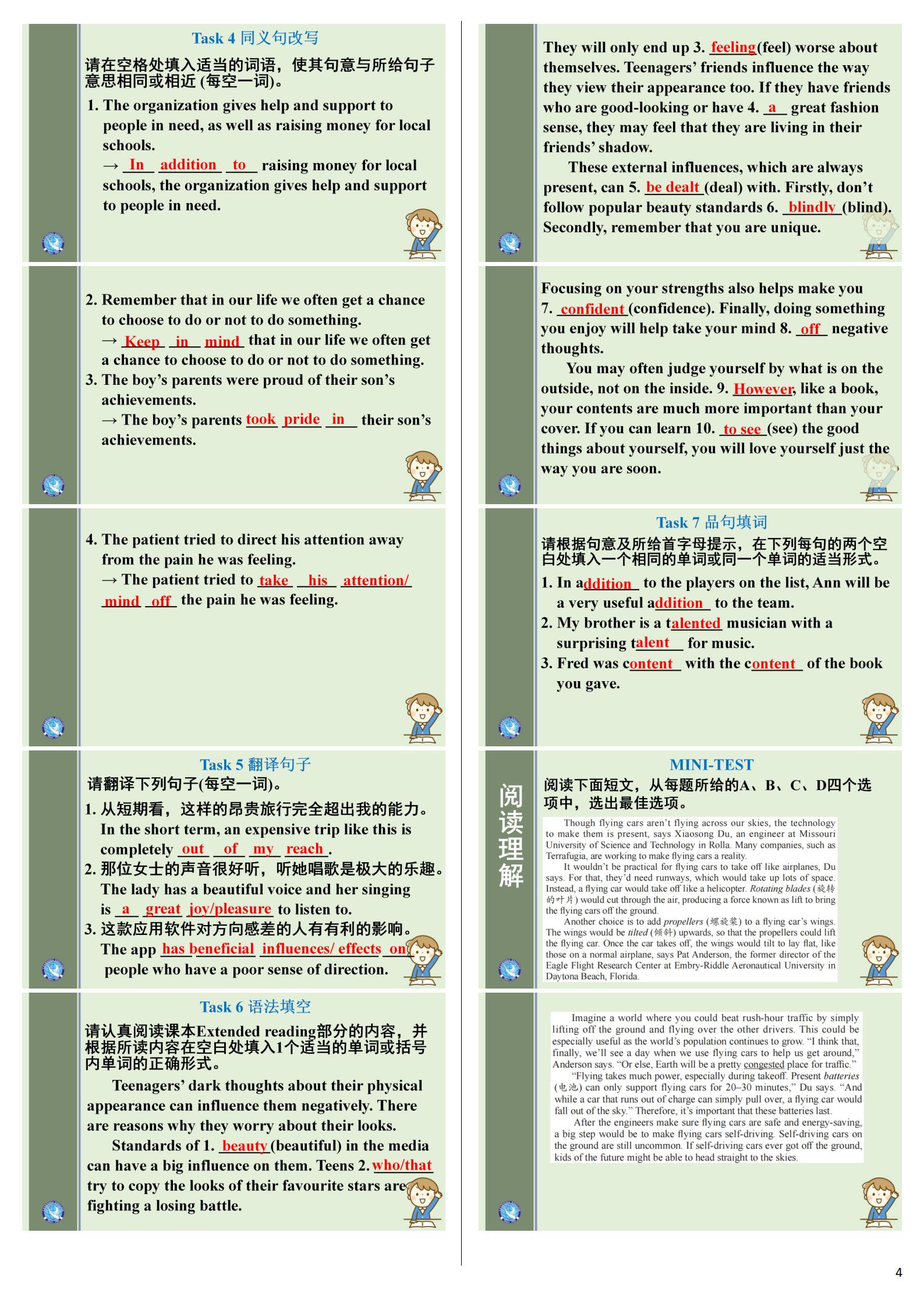 百师联盟2025届高三一轮复习联考(二)英语答案