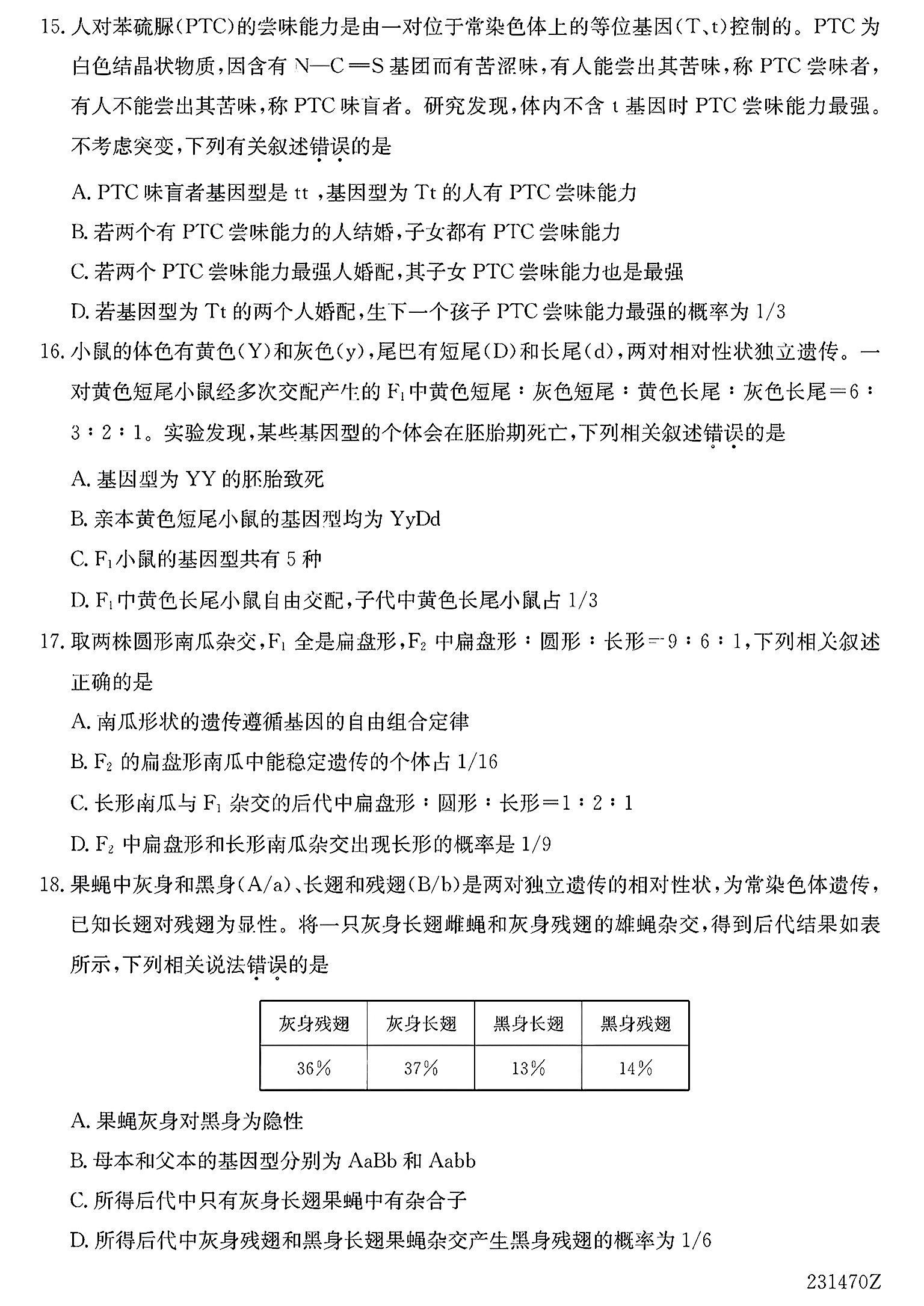 NT教育·2023-2024学年第一学期10月高三阶段测试卷（全国卷）生物试卷答案