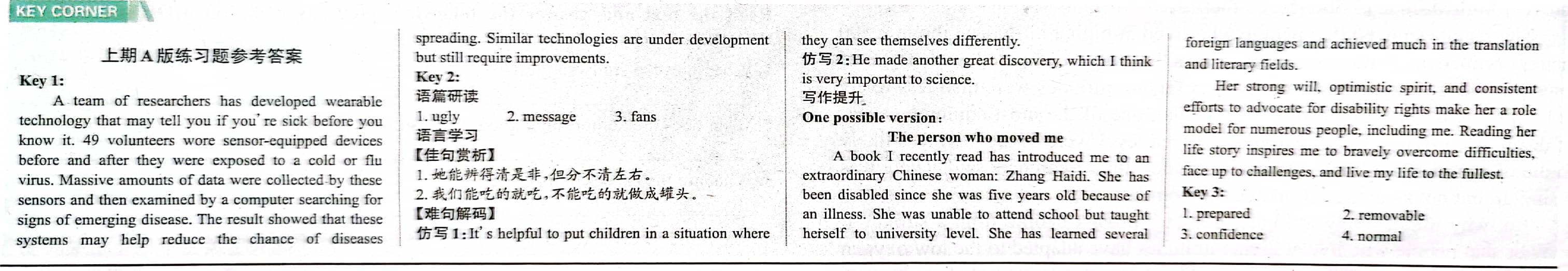 2024年衡水金卷先享题 分科综合卷[新教材]思想英语(一)1试题