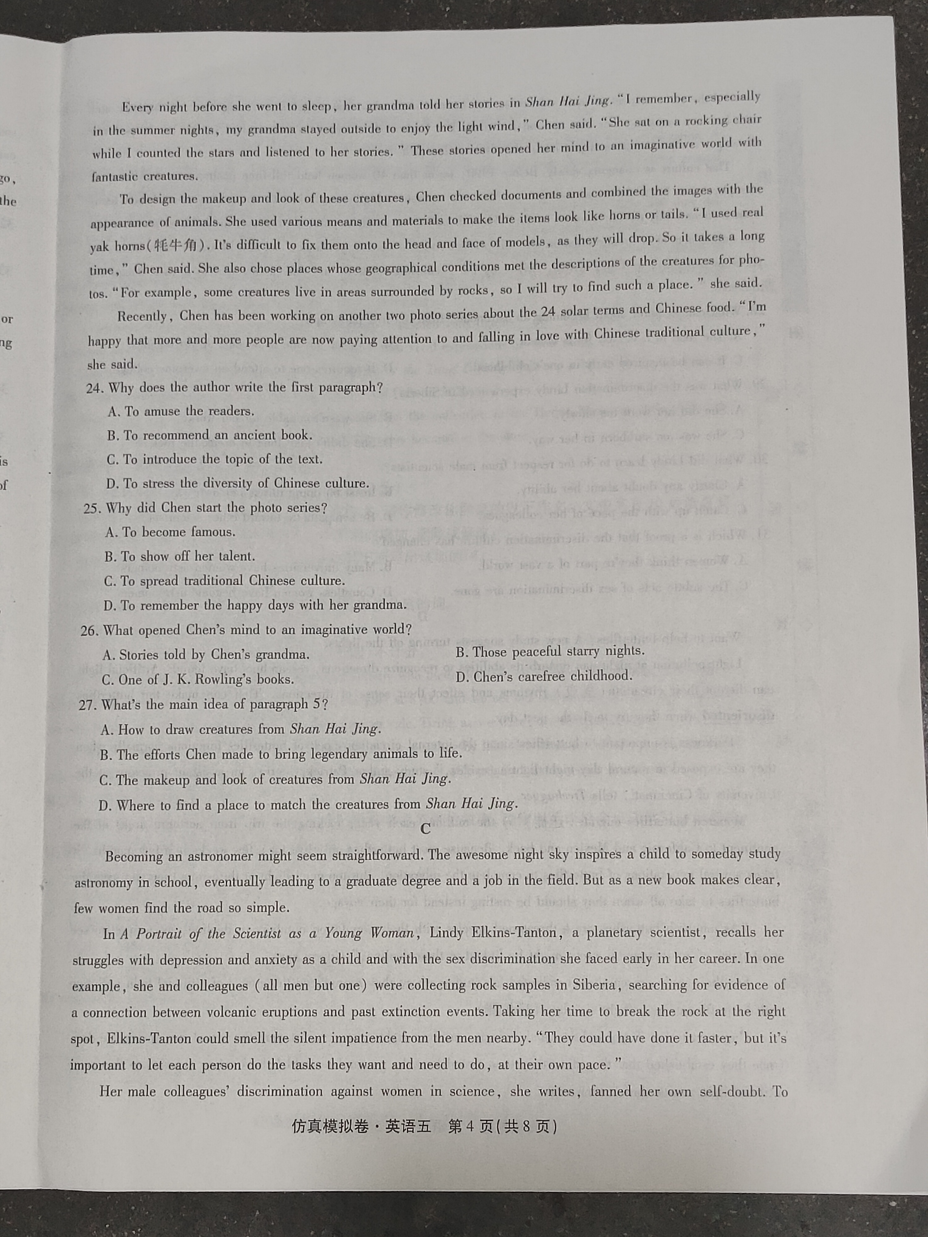 2024年衡水金卷先享题 分科综合卷 全国乙卷 英语(一)答案
