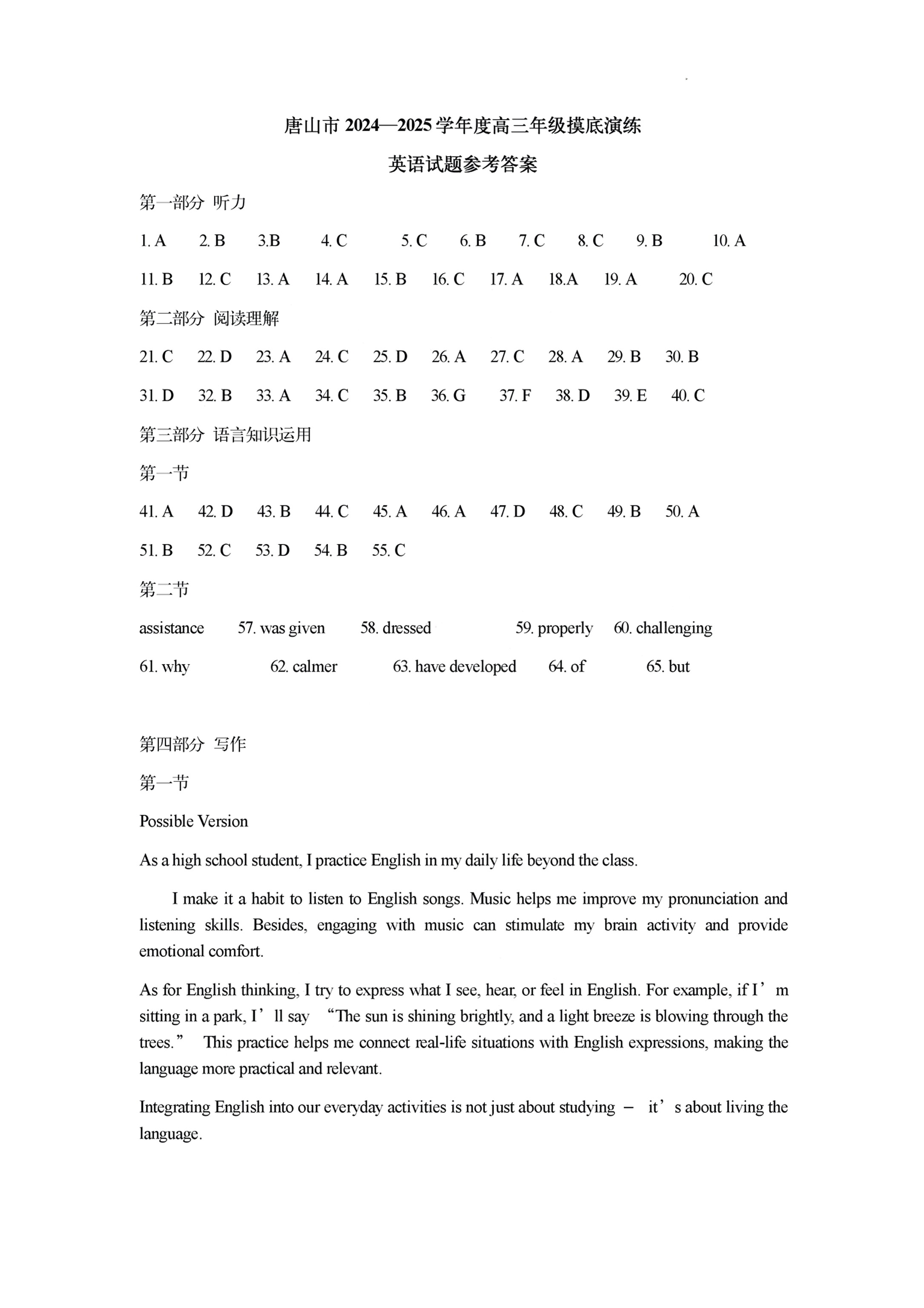 河南省2024-2025学年度七年级综合素养第一次月考（一）长标英语试题