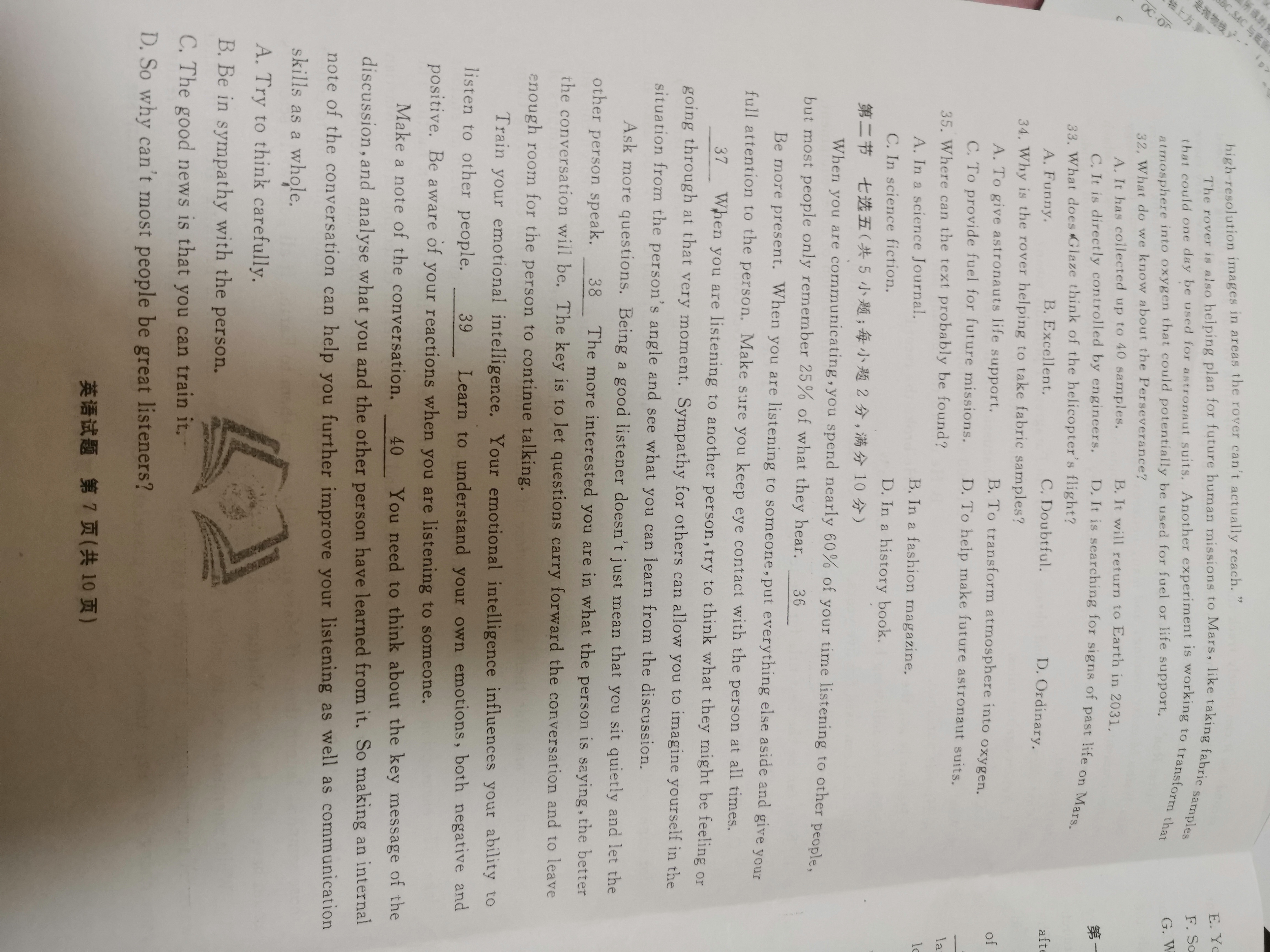 炎德英才大联考2024年普通高等学校招生考试考前演练四英语试题