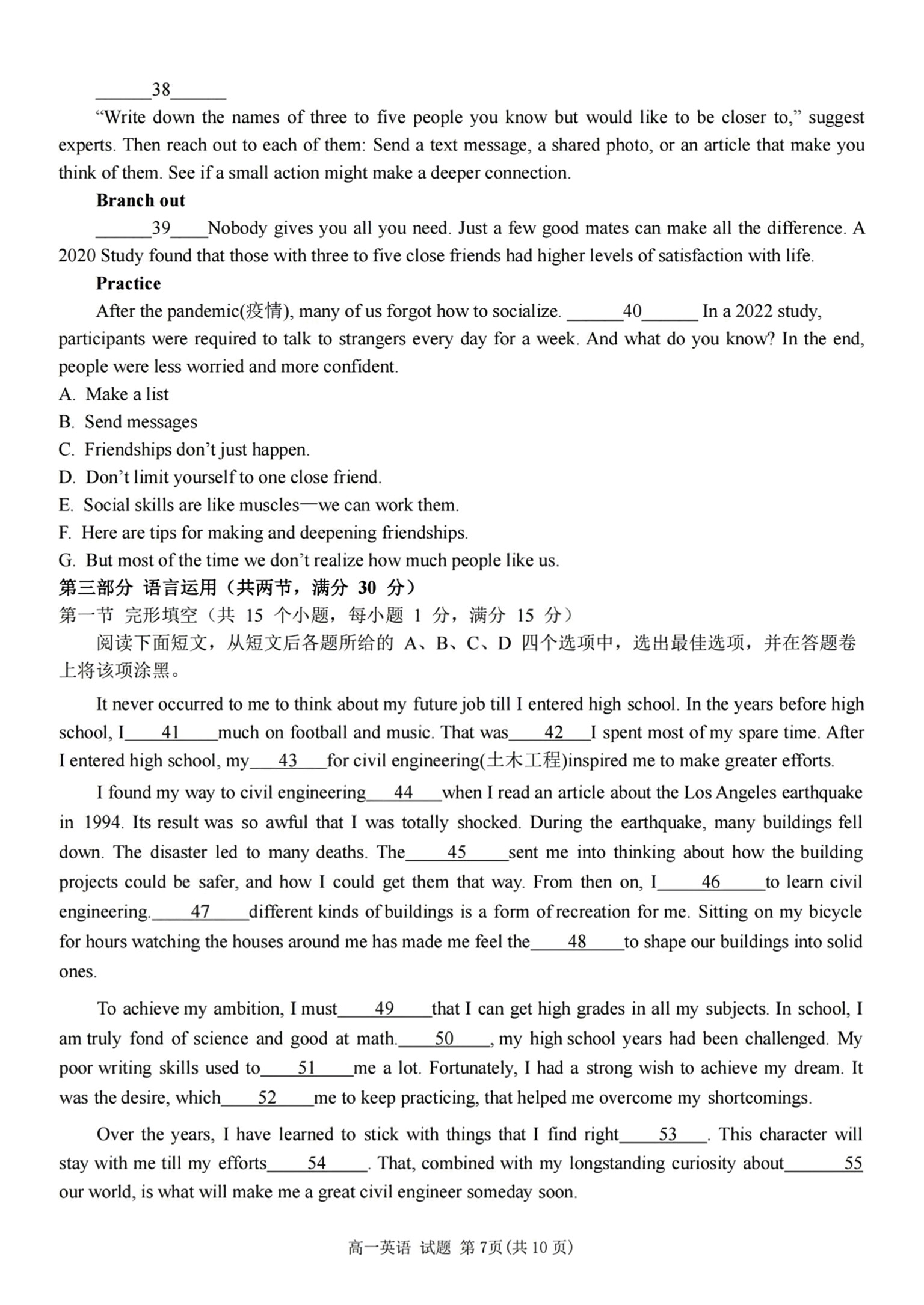 [天一大联考]2023-2024学年高三年级阶段性测试(定位)各科试卷及答案答案(英语)