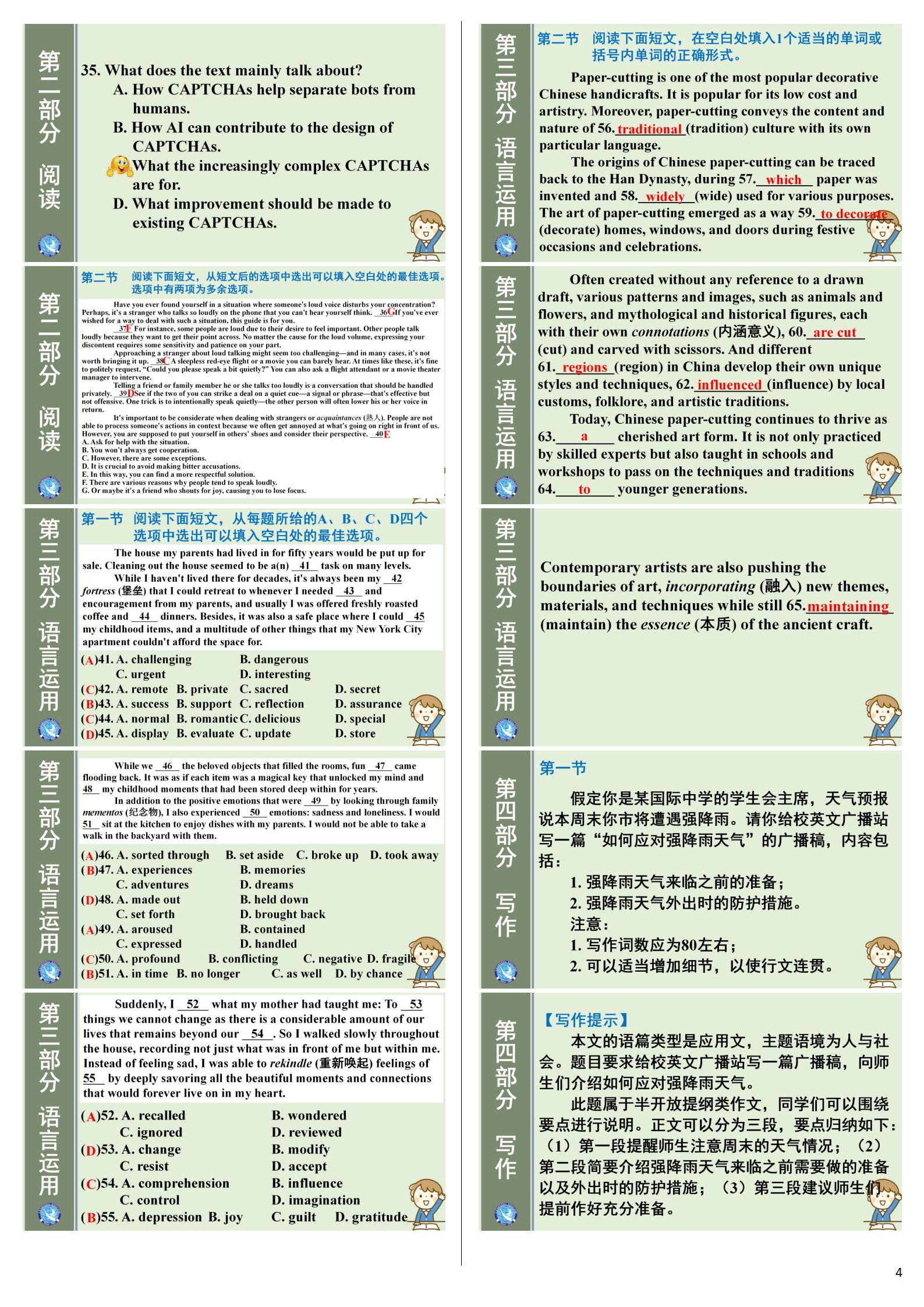 [宝鸡二模]陕西省2024年宝鸡市高考模拟检测(二)2英语试题