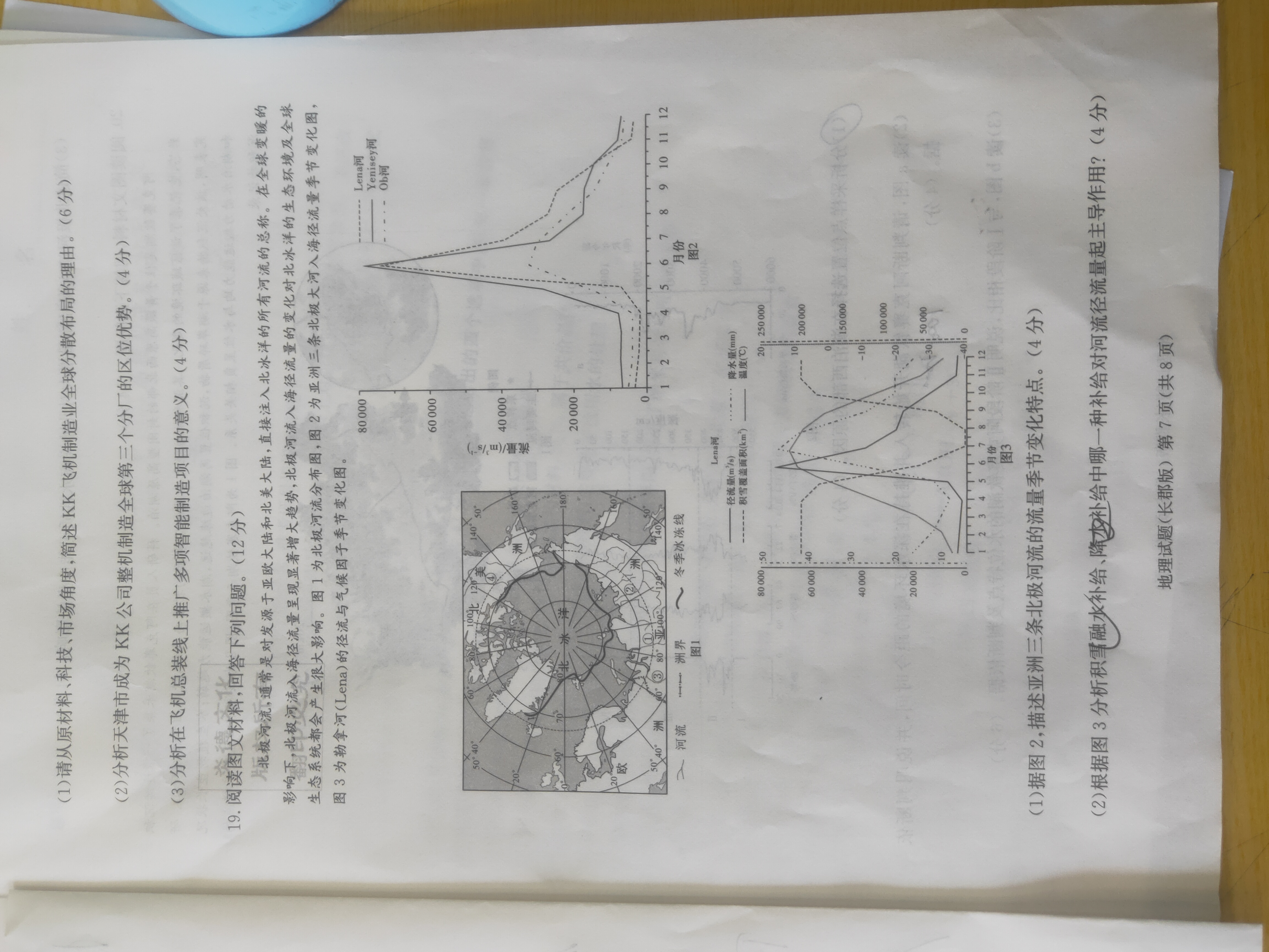 2024届全国100所名校高三月考卷·地理[24·G3YK(新高考)·地理-ZTB-必考-HUB]七试题