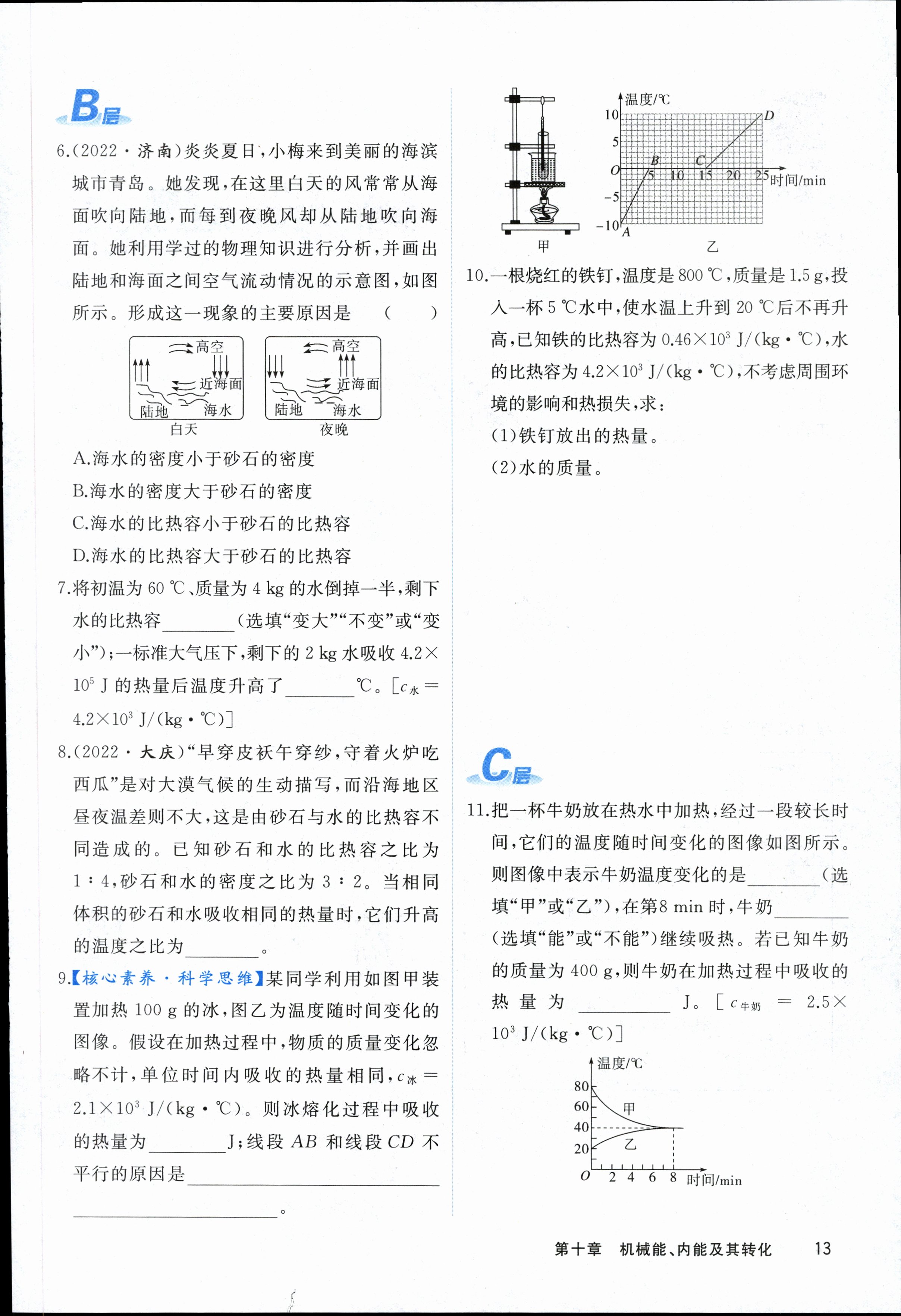 百师联盟 2023~2024学年高一十月大联考x物理试卷答案