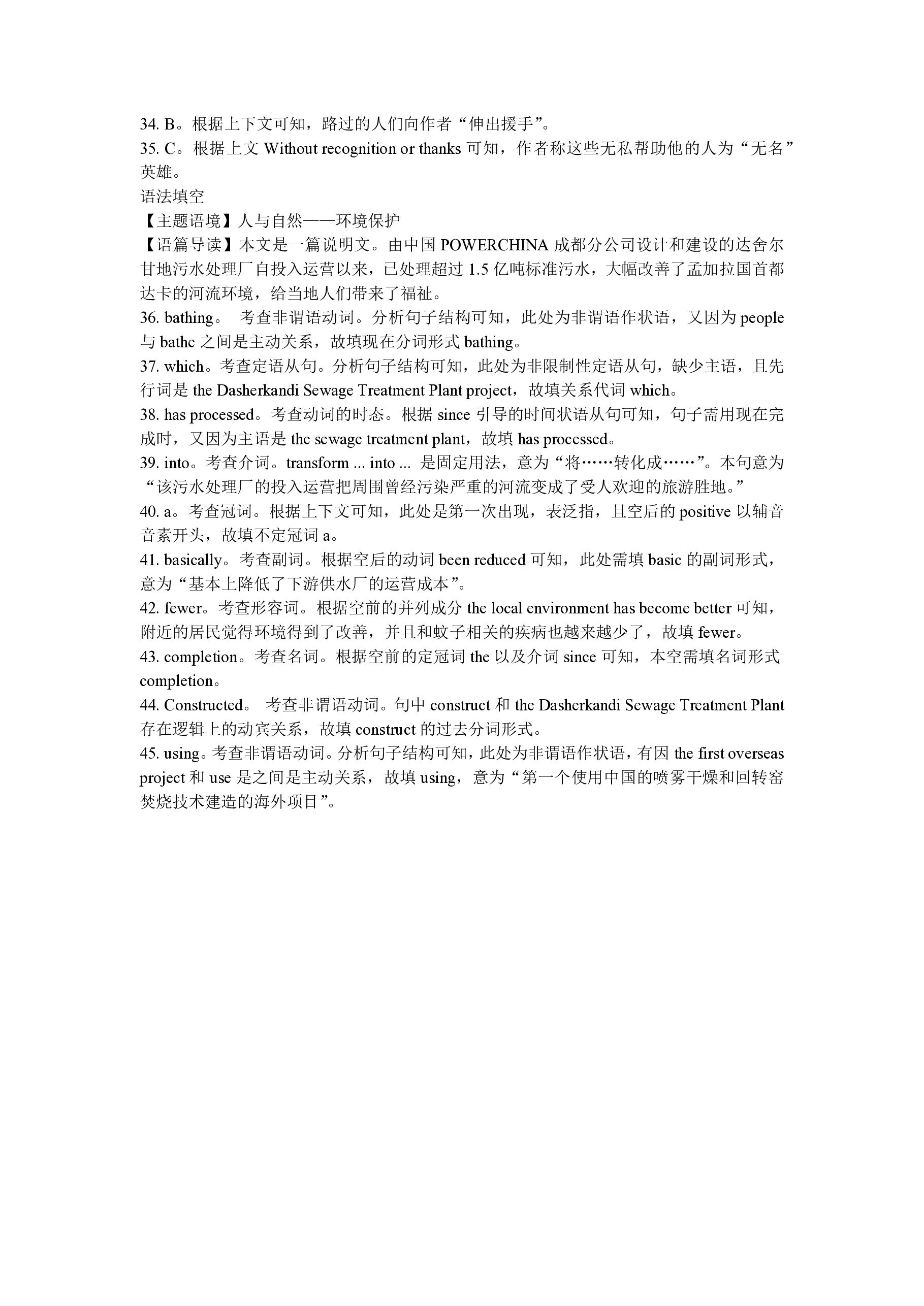 [学林教育]2024~2025学年度第一学期七年级第一次阶段性作业英语A(外研社版)答案