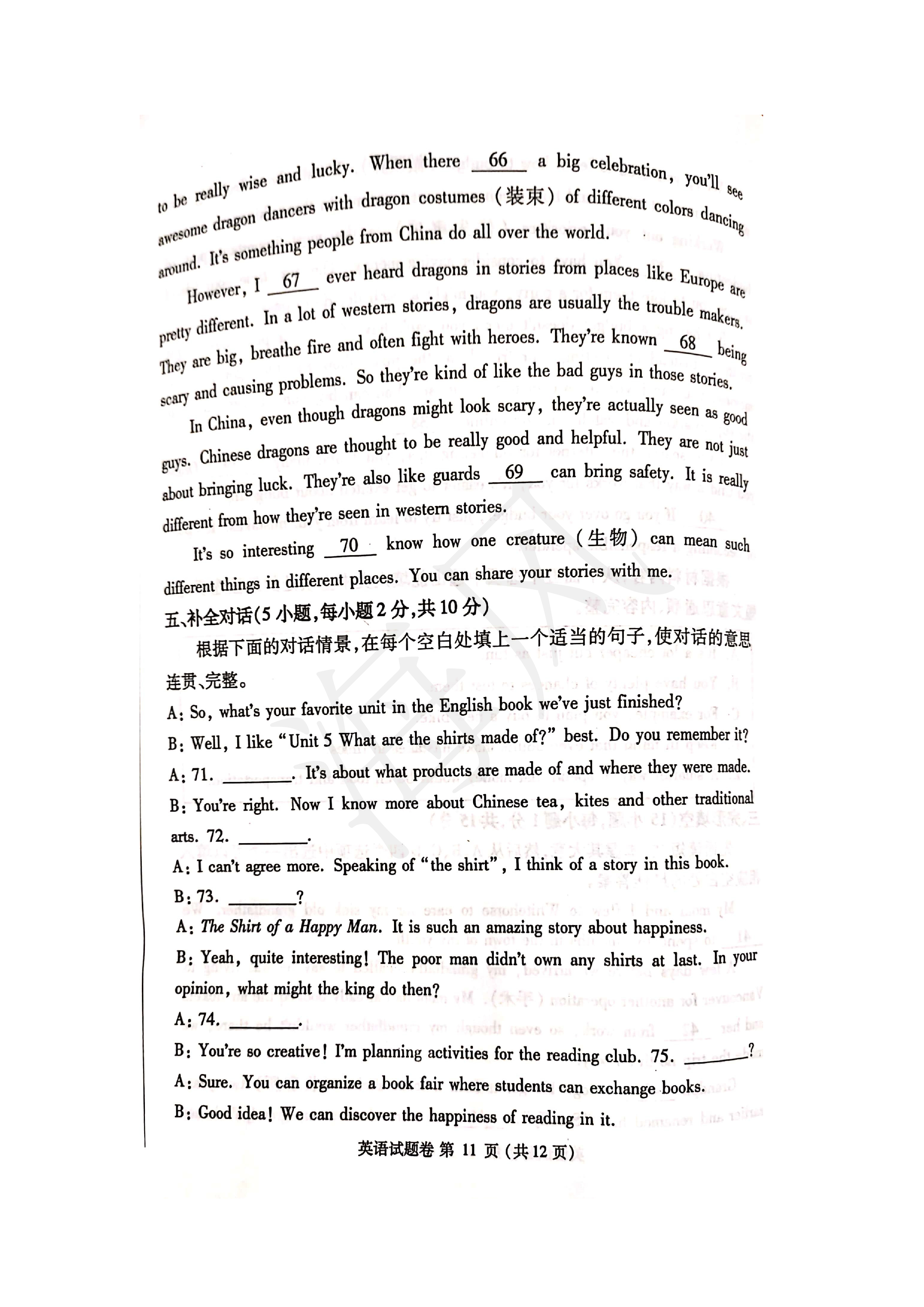 百师联盟 2024届高三二轮复习联考(一)1 新高考卷Ⅱ英语答案