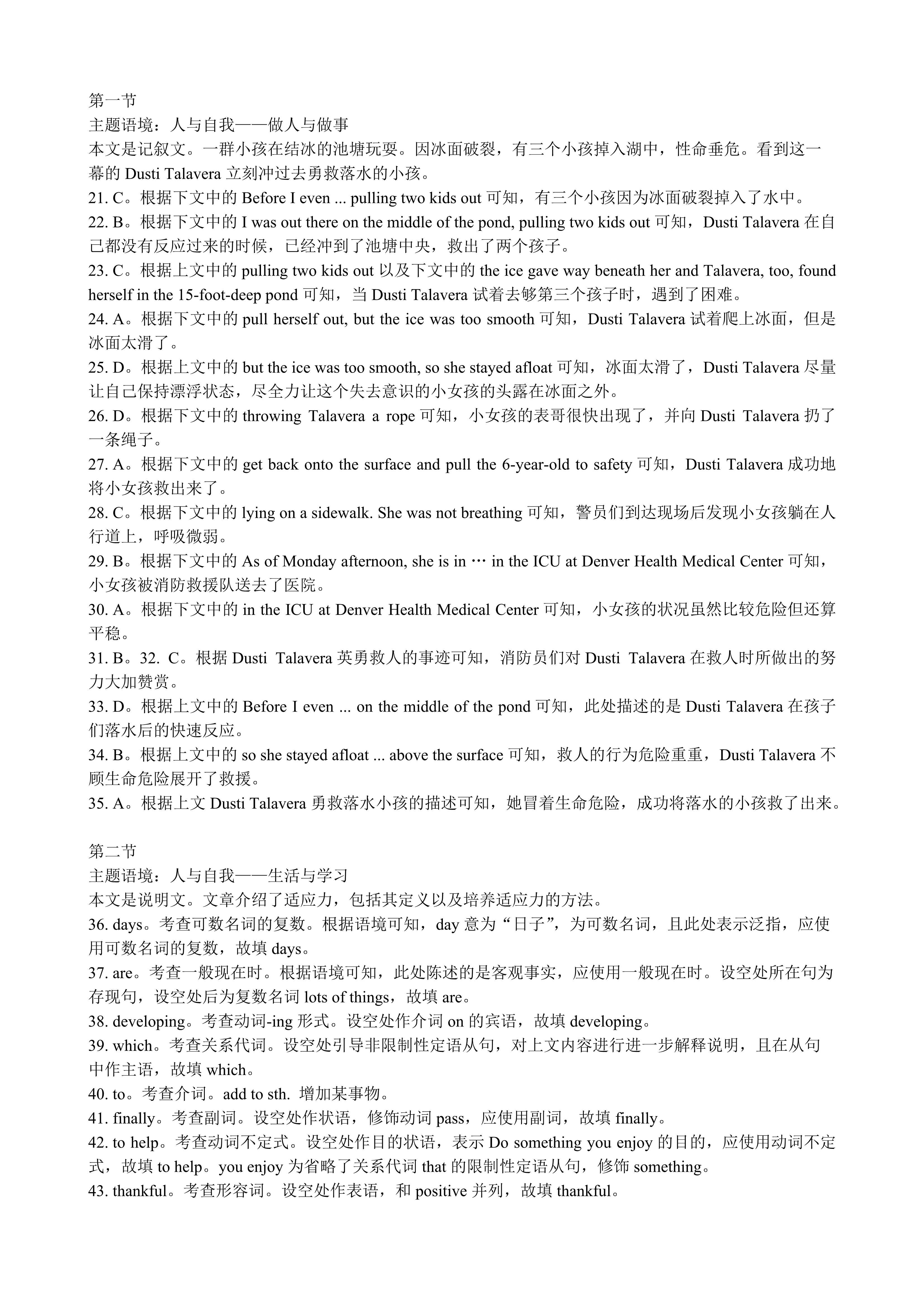 全国100所名校最新高考冲刺卷英语2023届Y1