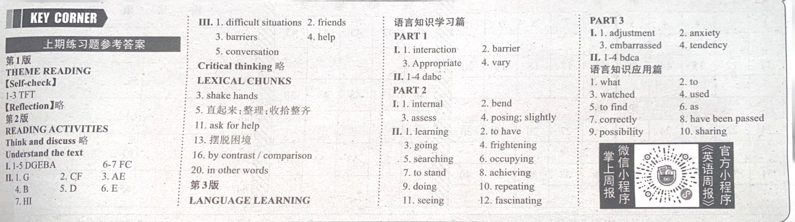 2024年普通高等学校招生全国统一考试模拟试题英语一衡水金卷先享题分科综合卷