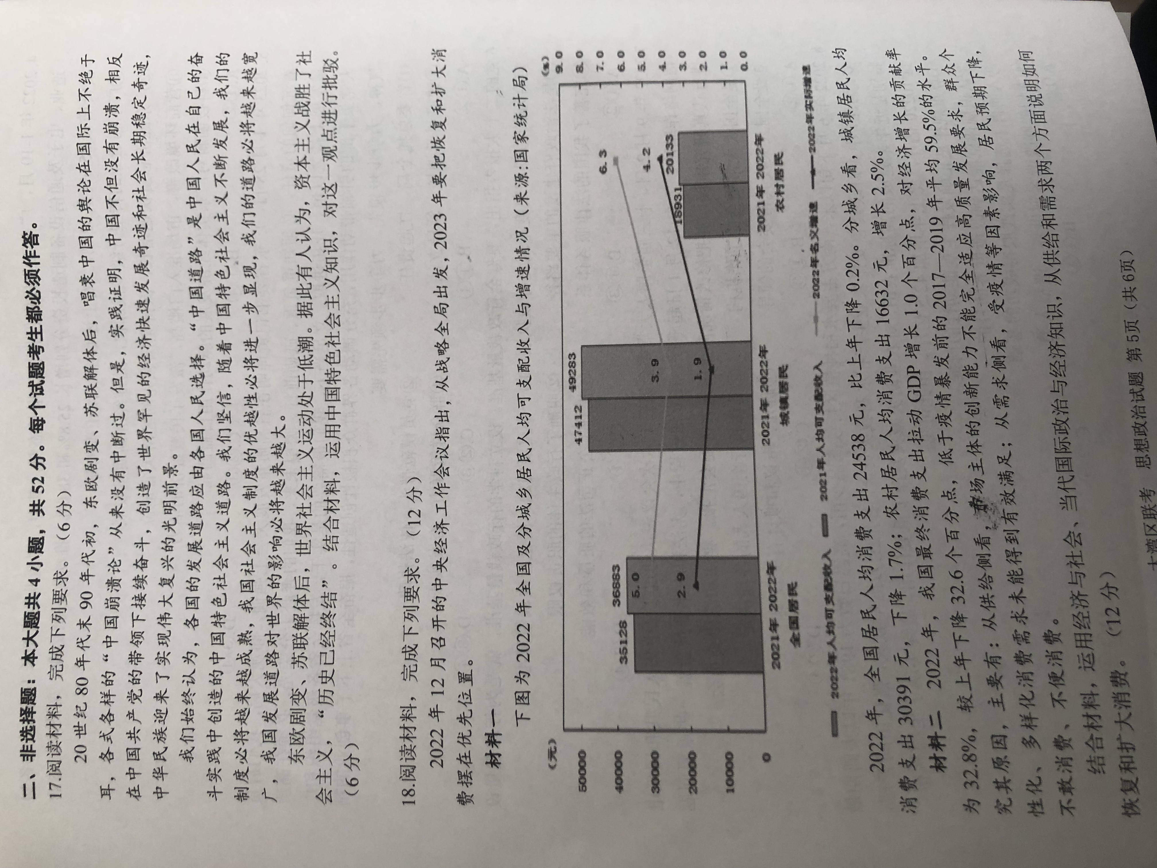 衡水金卷先享题2023-2024高三一轮复习单元检测卷(湖南专版) 思想政治(1-7)答案