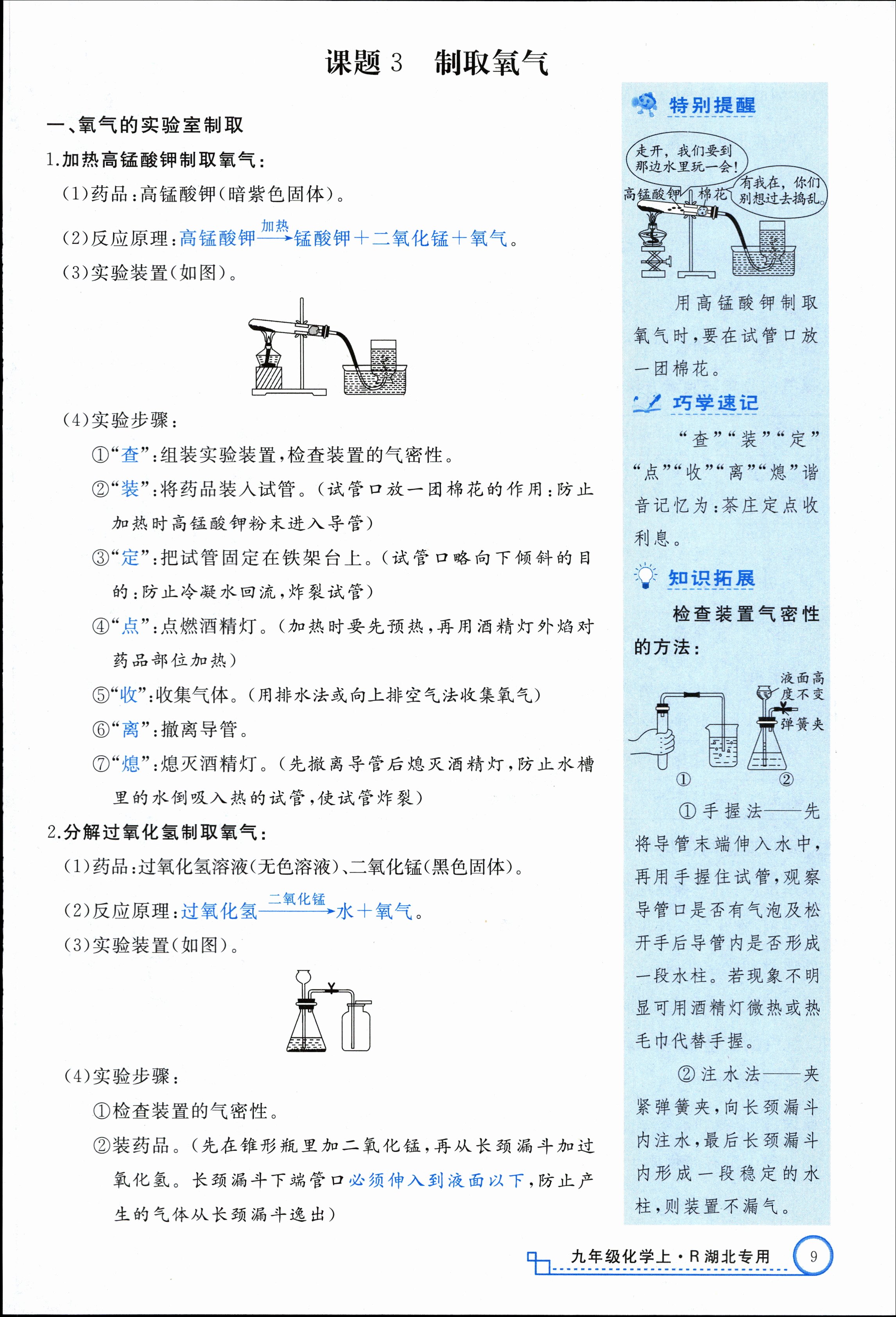 4陕西省2023-2024学年度第一学期四年级第二次阶段性作业A化学试卷答案