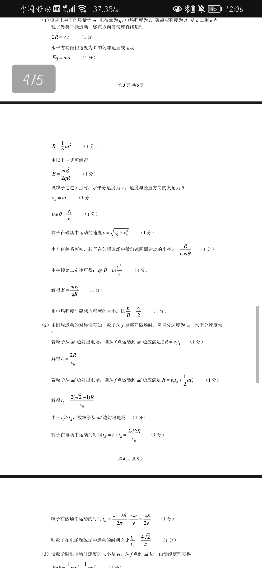 2024届衡中同卷[调研卷](三)3理科综合(新教材版A)试题