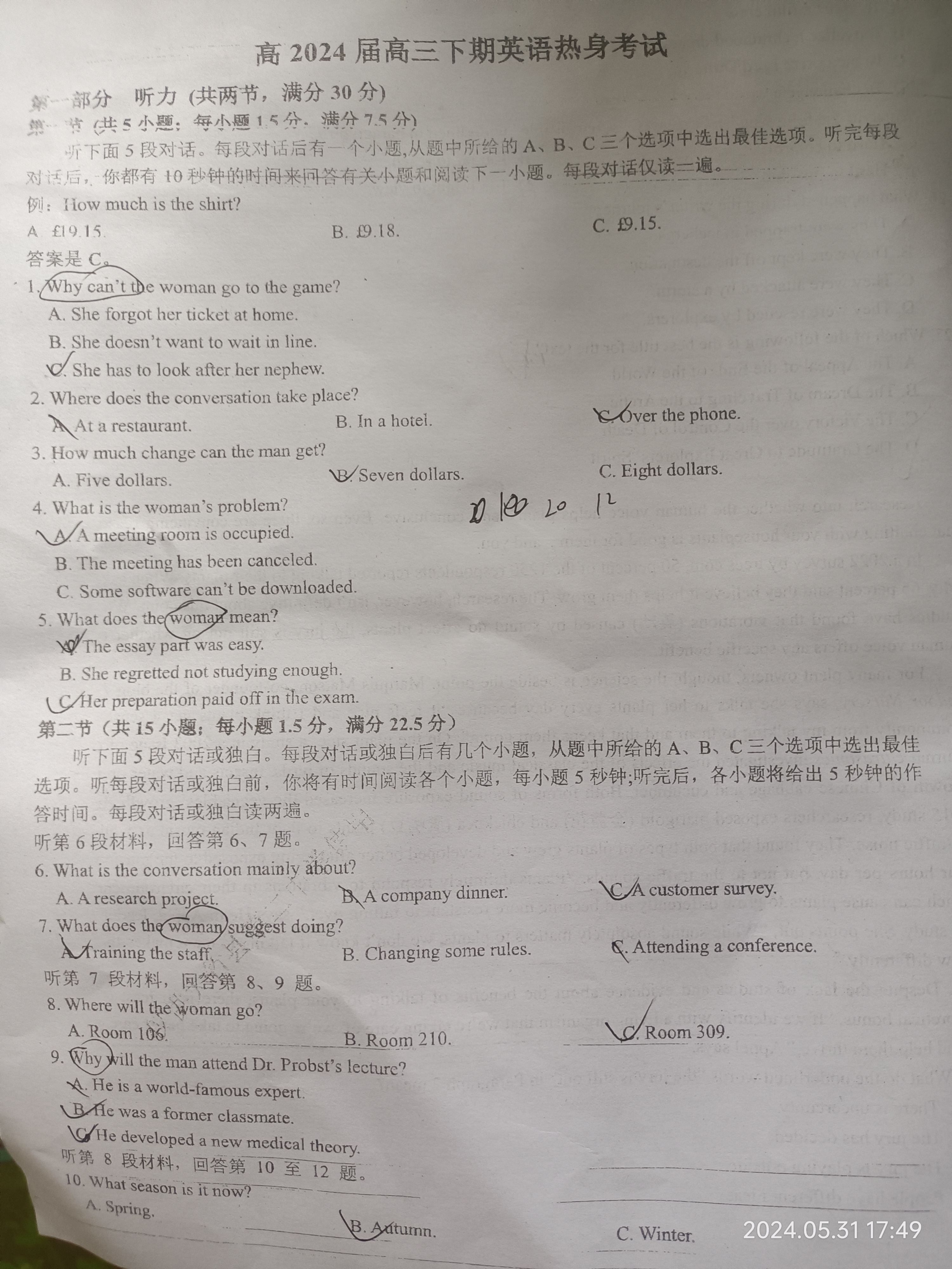 名校联盟湖南省·2024届高三模拟试卷(三)3答案(英语)