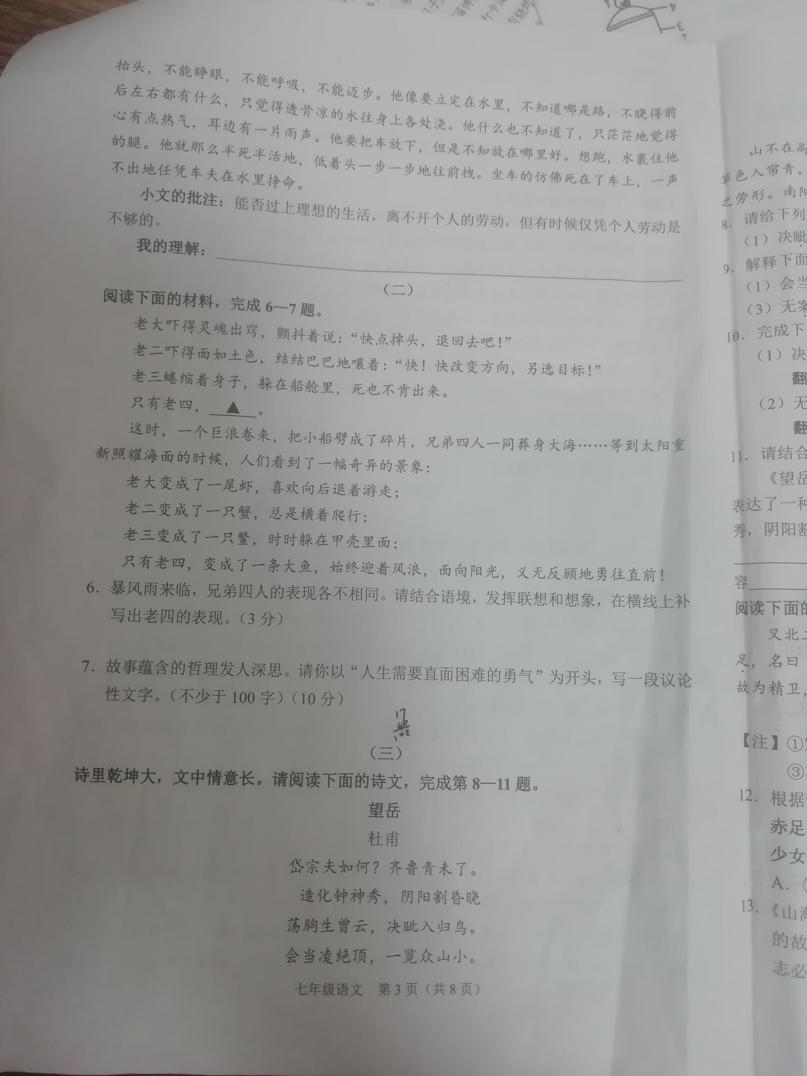 2024普通高等学校招生全国统一考试模拟试题语文3衡水金卷先享题分科综合卷