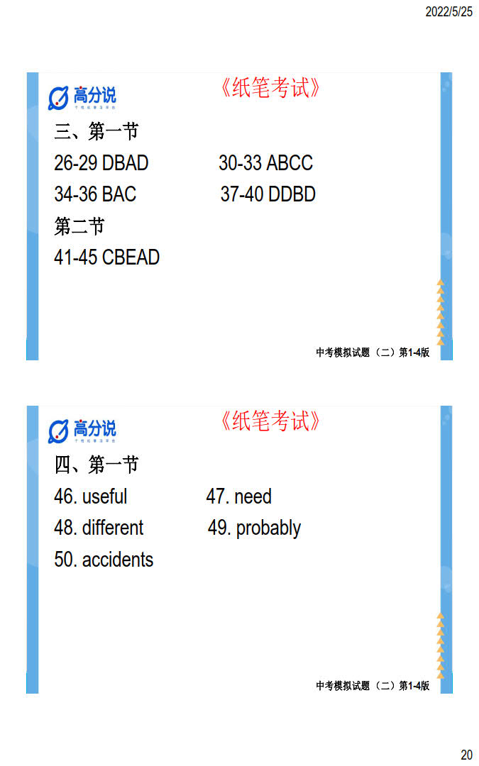 学科网·2024届高三10月大联考 英语(全国乙卷)试题