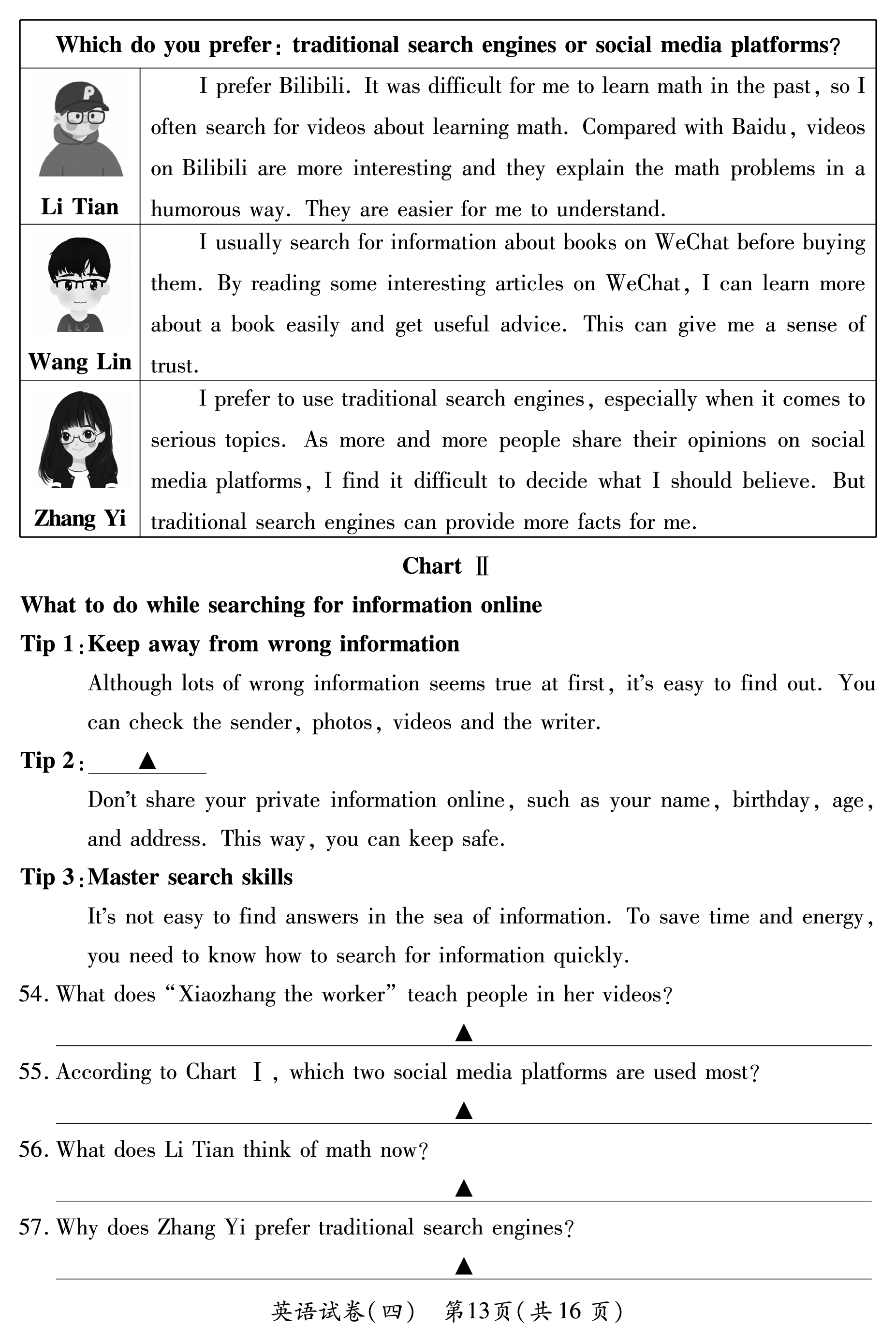 炎德英才大联考雅礼中学2024届高三2024届高三月考试卷四英语