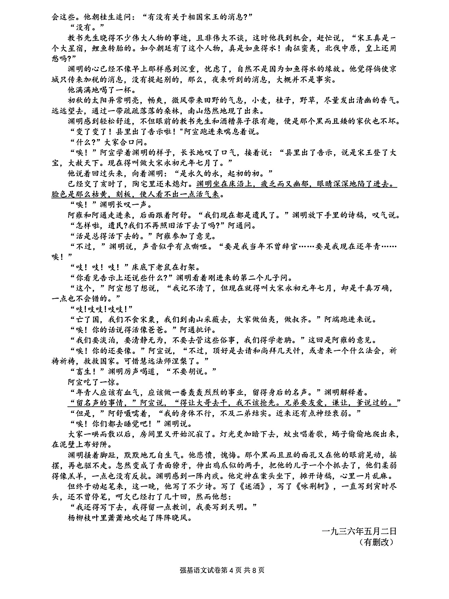 银川一中2024届高三届级第三次月考语文试题试卷答案答案