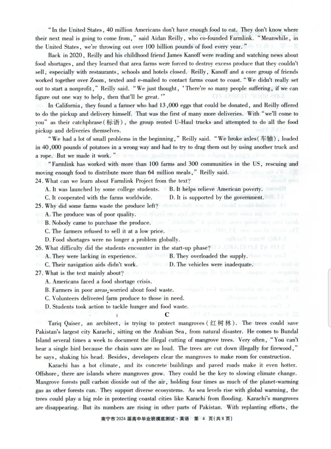 2024年衡水金卷分科综合卷 老高考英语三全国二卷