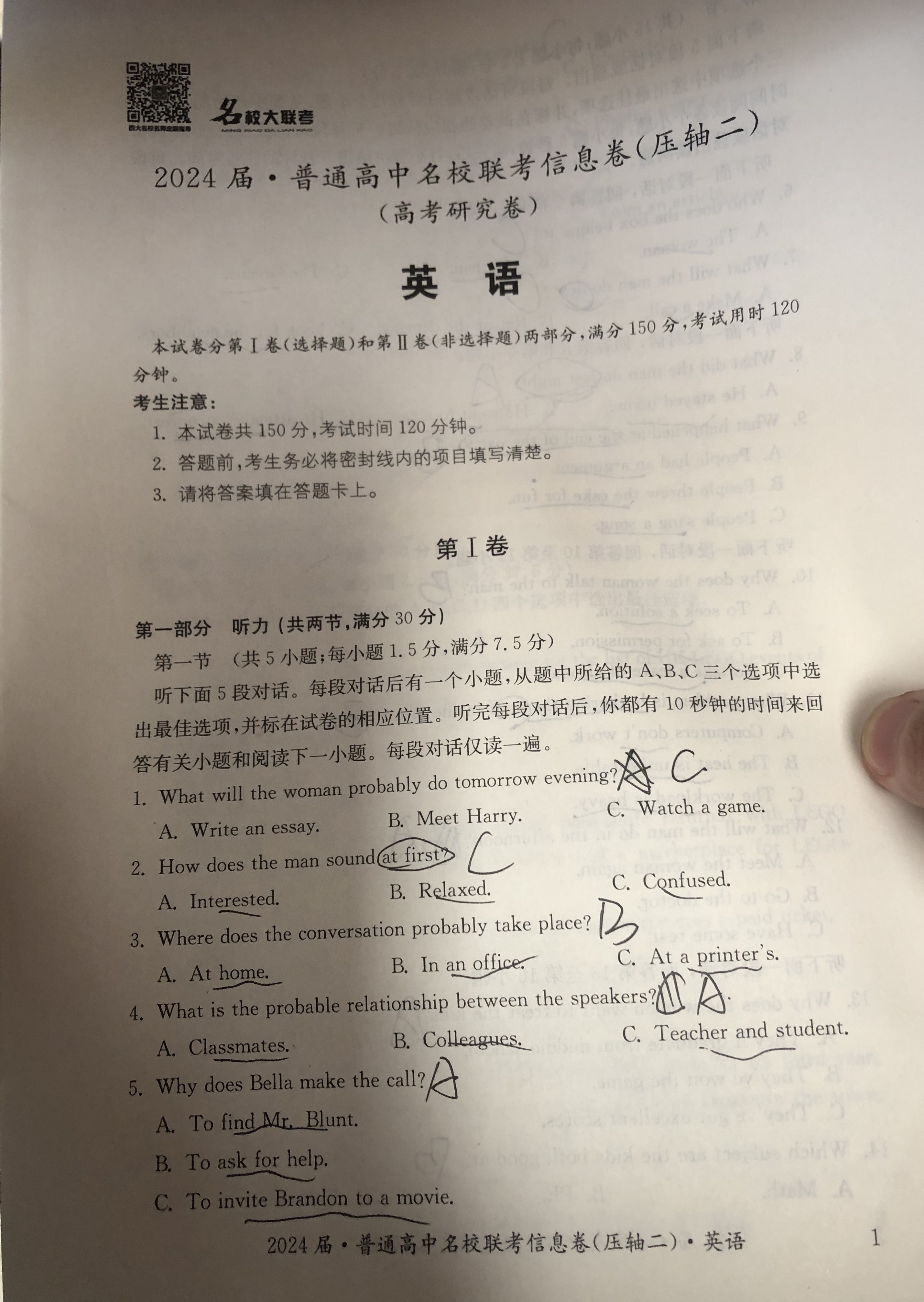 山西2023~2024学年高三模拟检测卷[243755D]答案(英语)