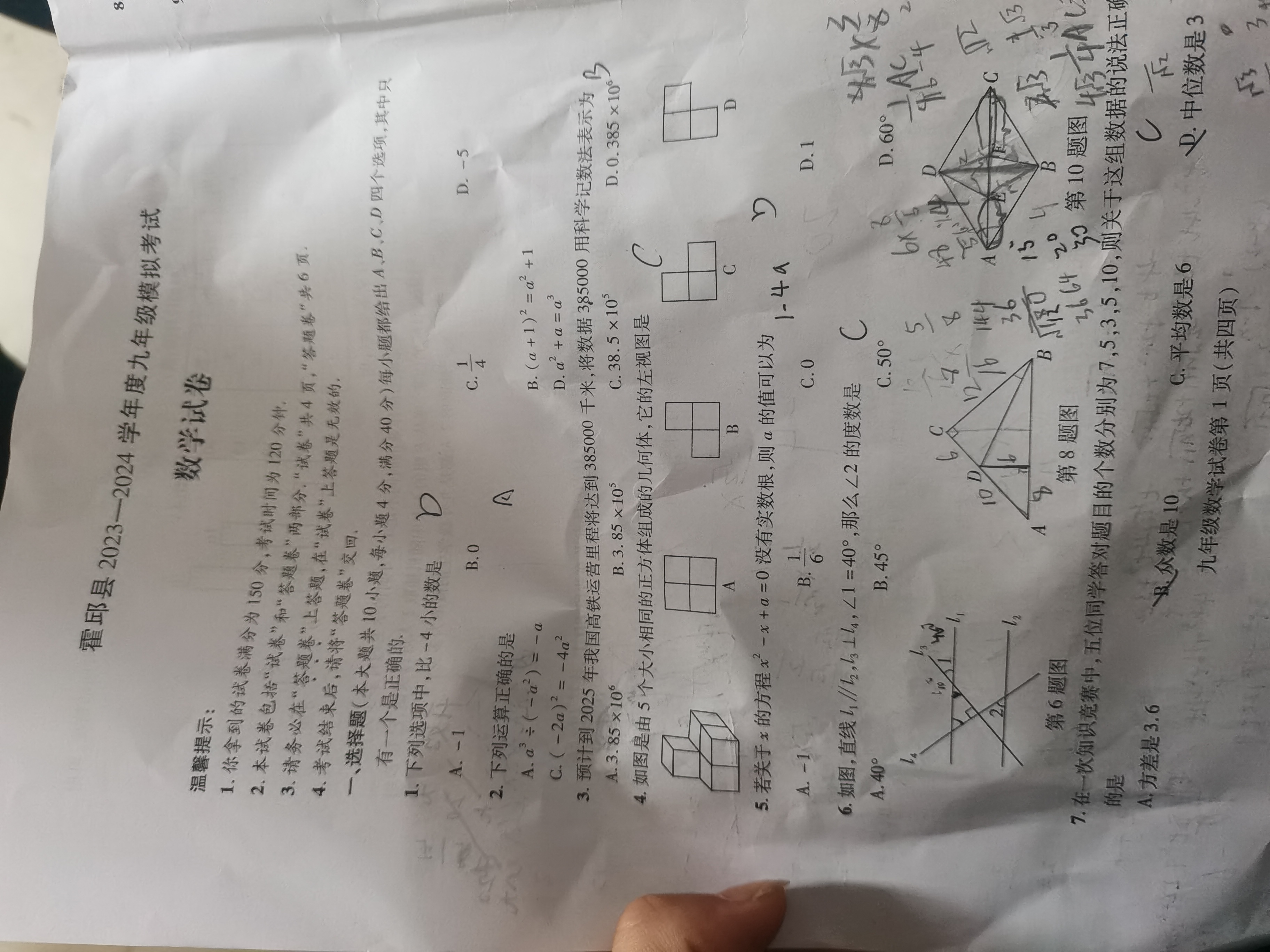 衡中同卷 2023-2024学年度下学期高三年级期中考试(新高考版无角标)数学试题