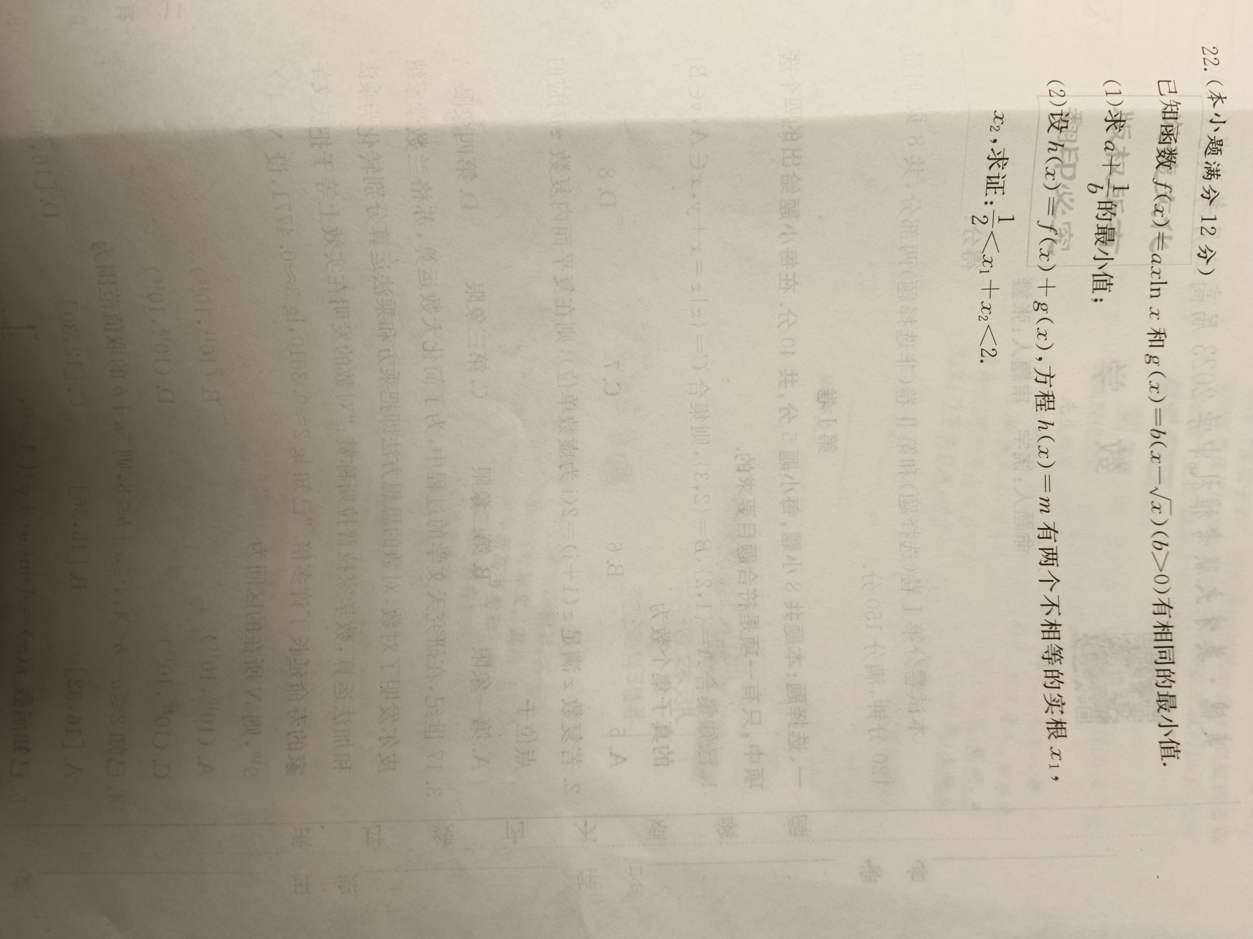 江西省2024届九年级同步单元练习（二）数学f试卷答案
