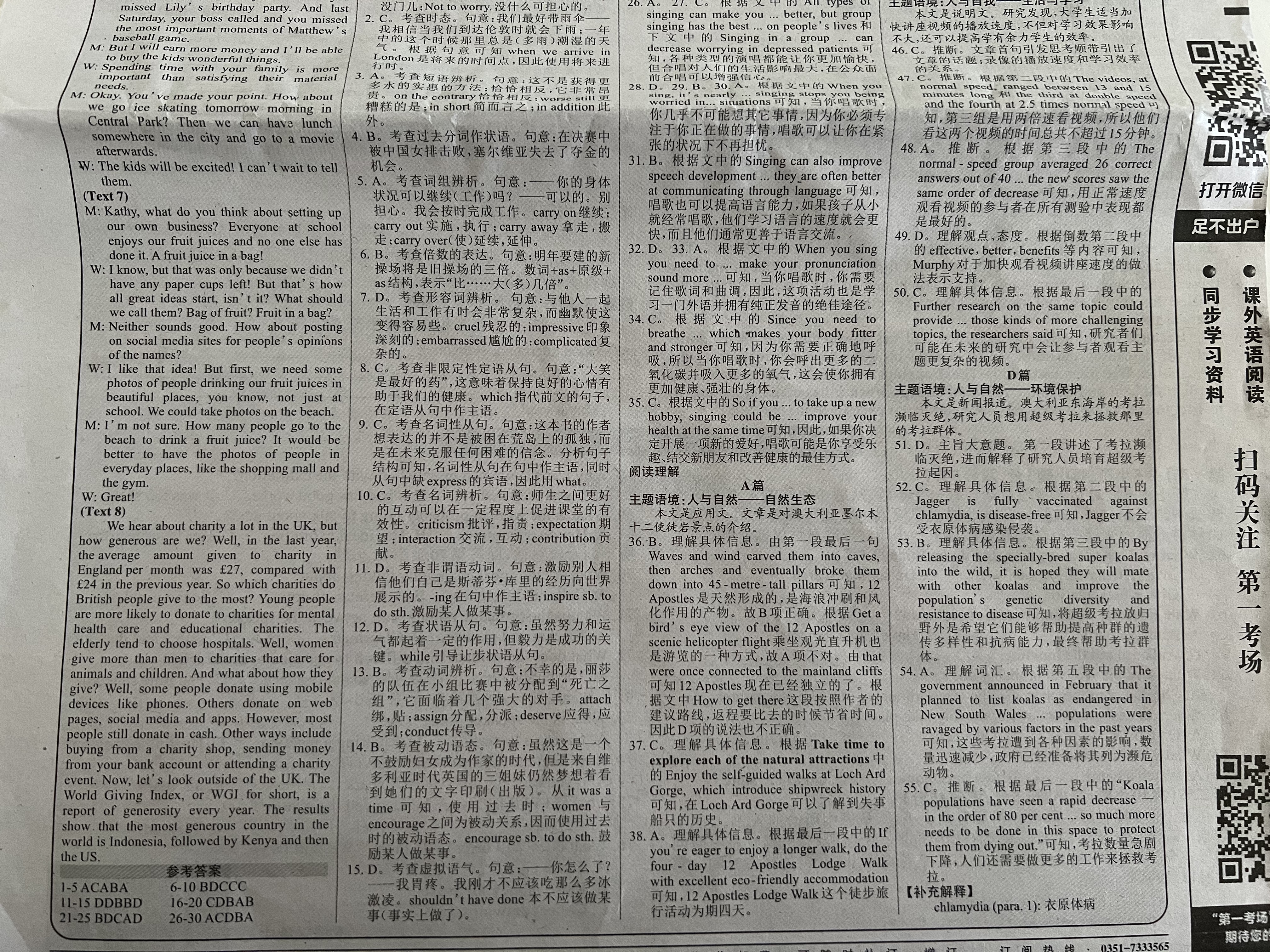 2024届衡水金卷先享题 分科综合卷 全国乙卷 英语(一)1试题