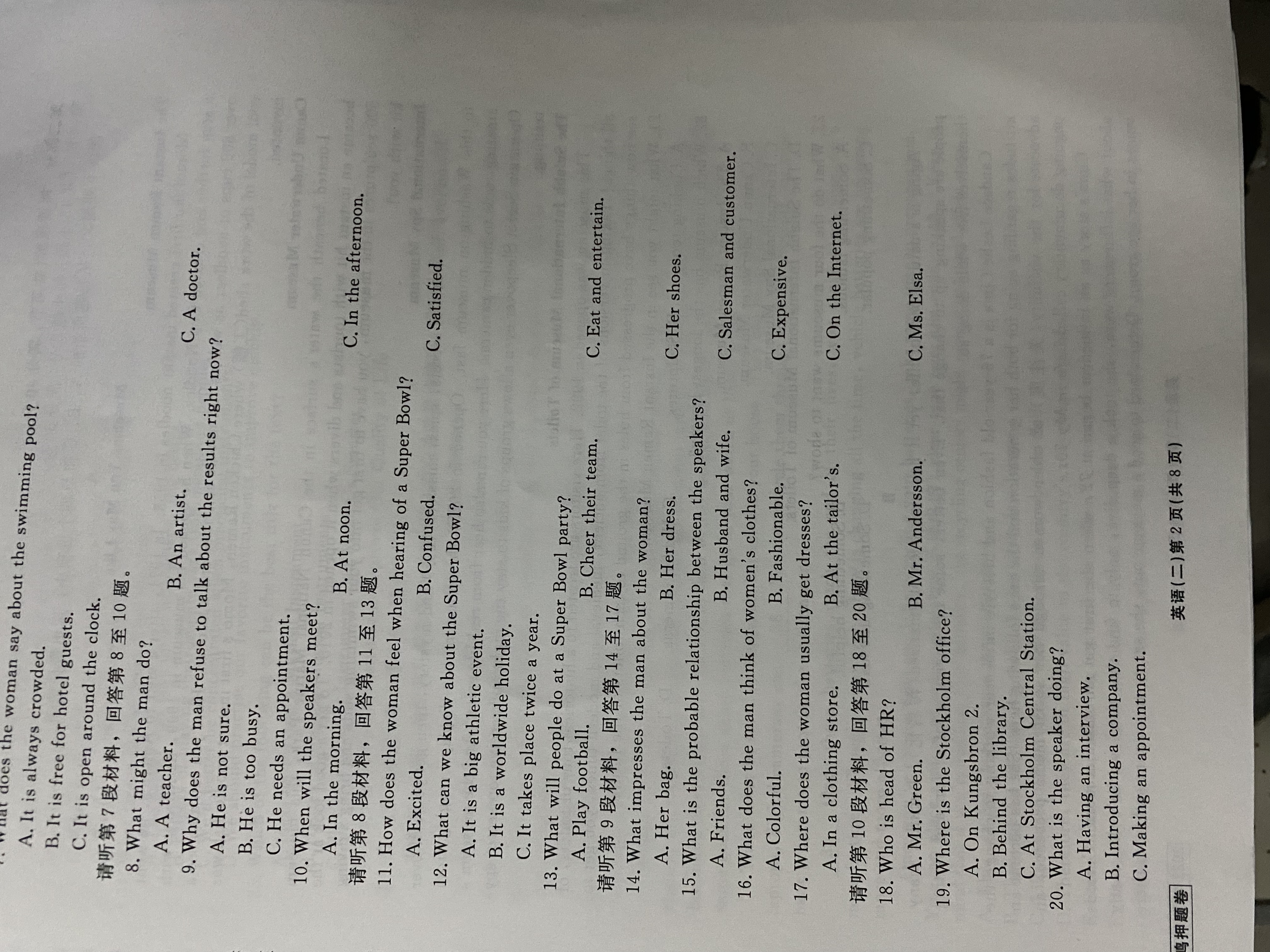 全国100所名校最新高考冲刺卷英语2023届Y1